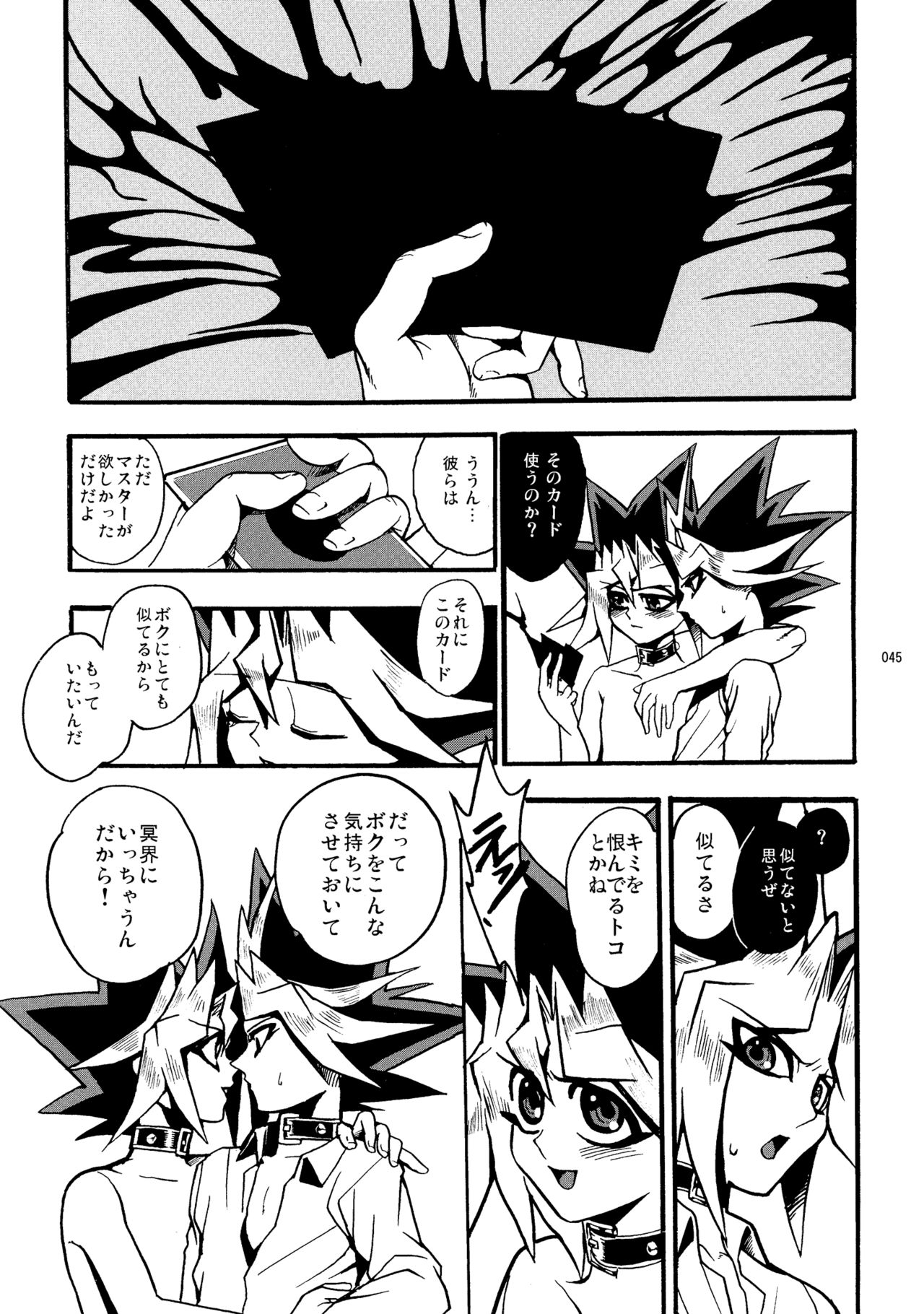RE:WW - Page 46