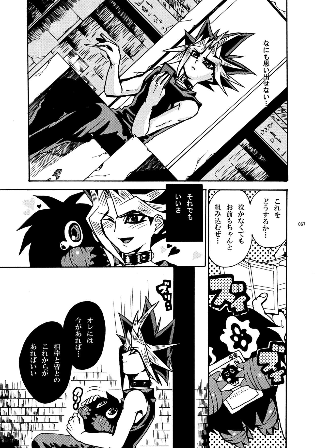 RE:WW - Page 68