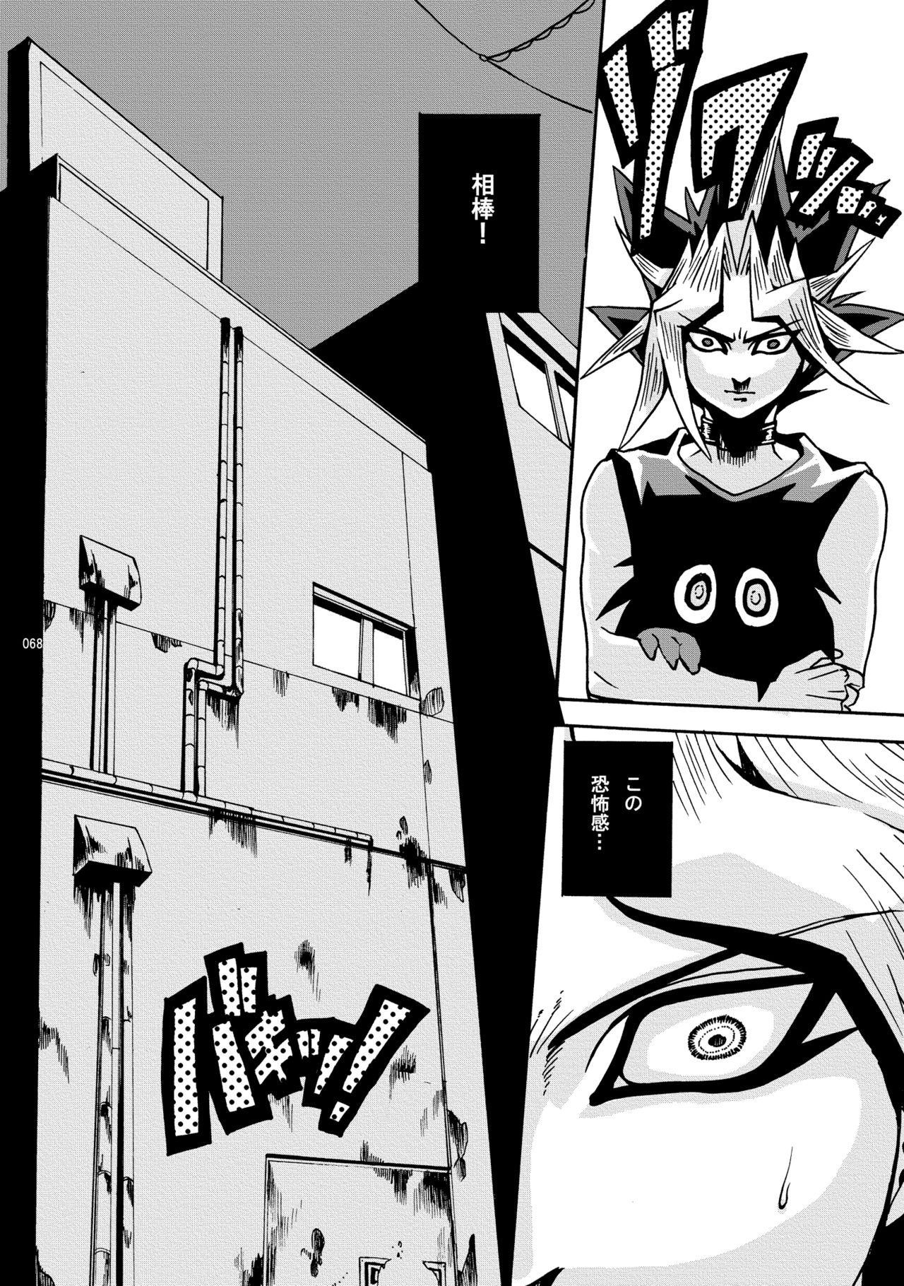 RE:WW - Page 69