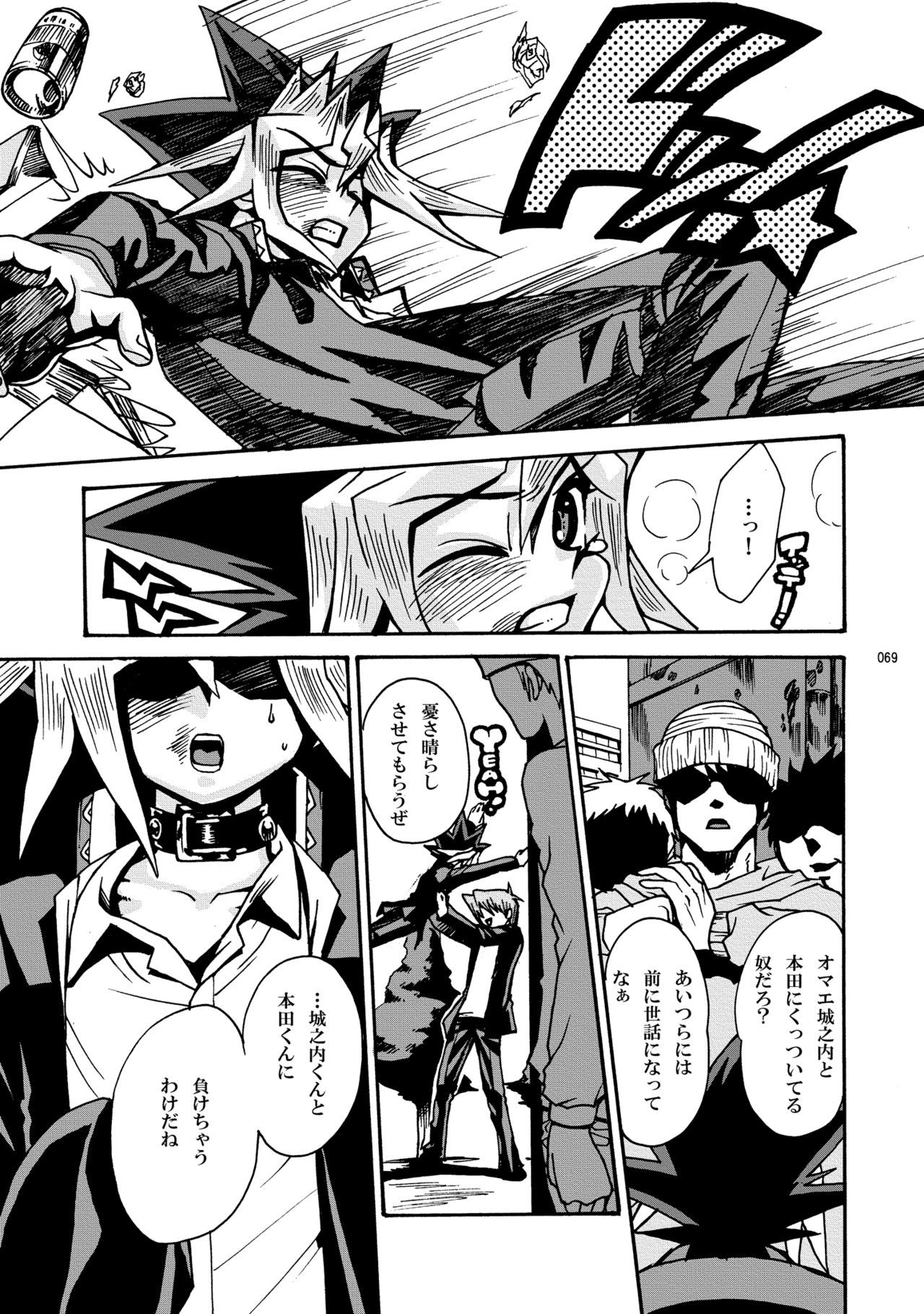 RE:WW - Page 70