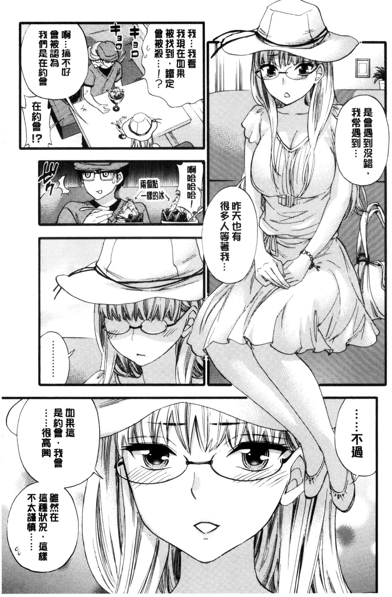 Zettai Harem QUEENS | 絕對★淫～亂的QUEENS - Page 29