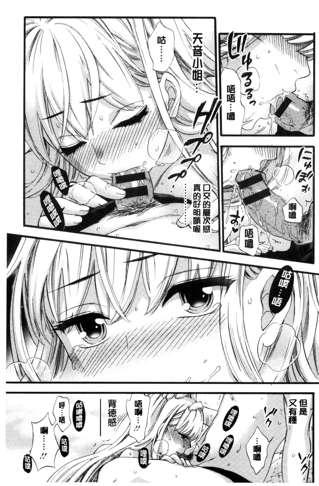 Zettai Harem QUEENS | 絕對★淫～亂的QUEENS - Page 37