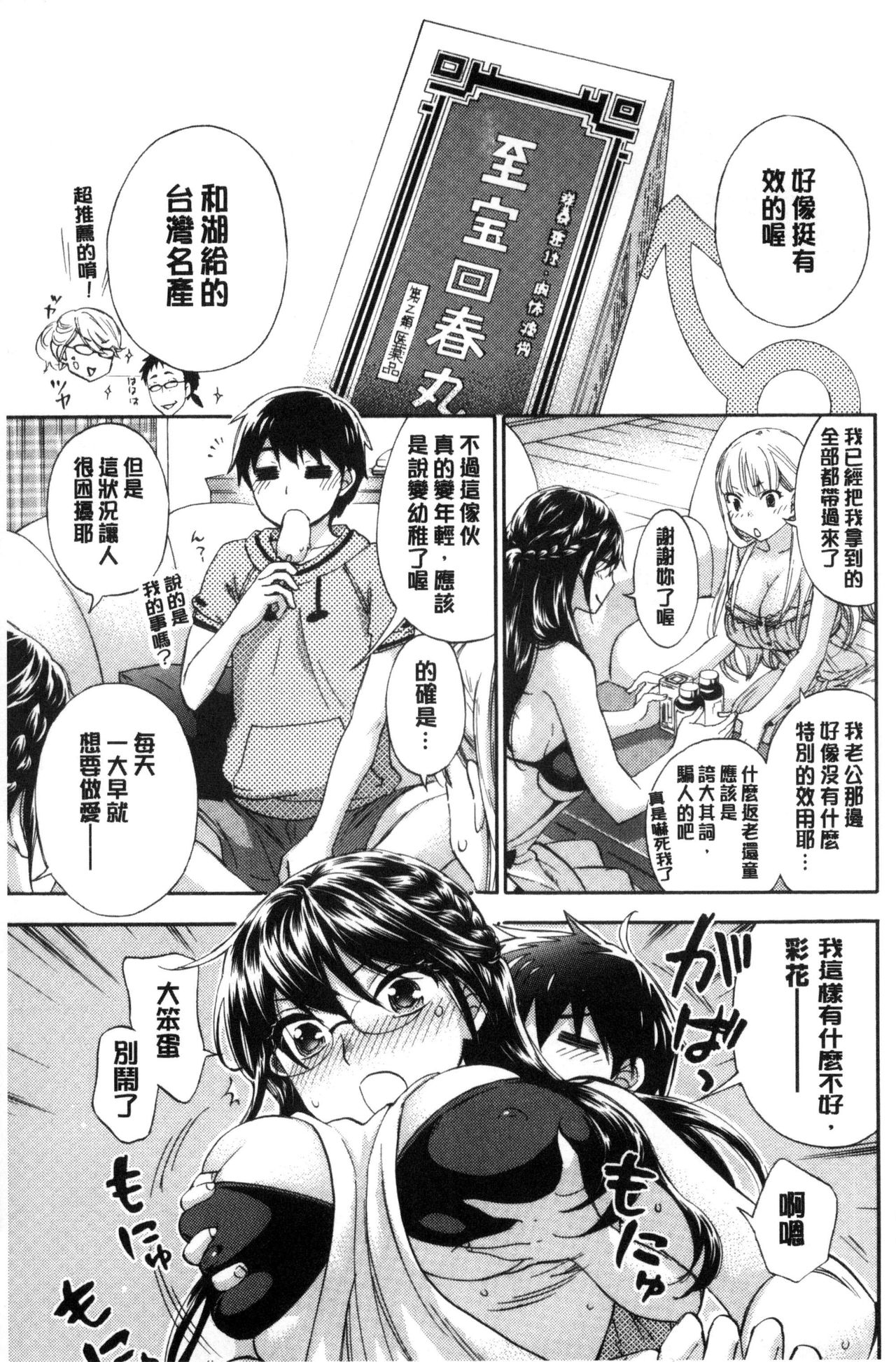 Zettai Harem QUEENS | 絕對★淫～亂的QUEENS - Page 47
