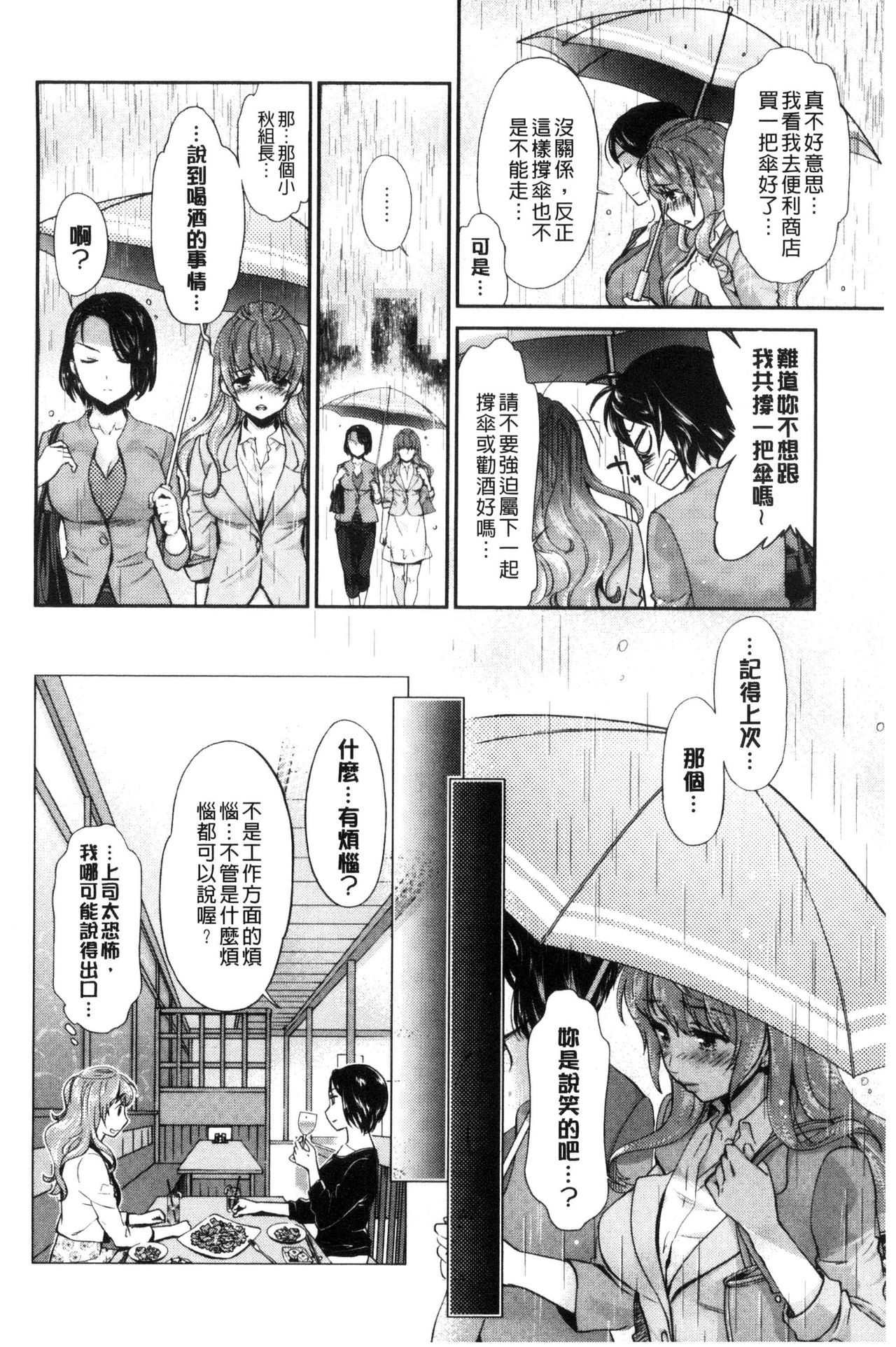 Kadan | 花談 - Page 160