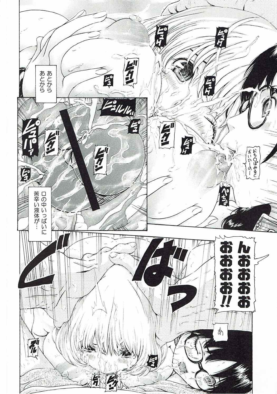MANKOKU漫画家(とアシスタント)残酷物語 - Page 15