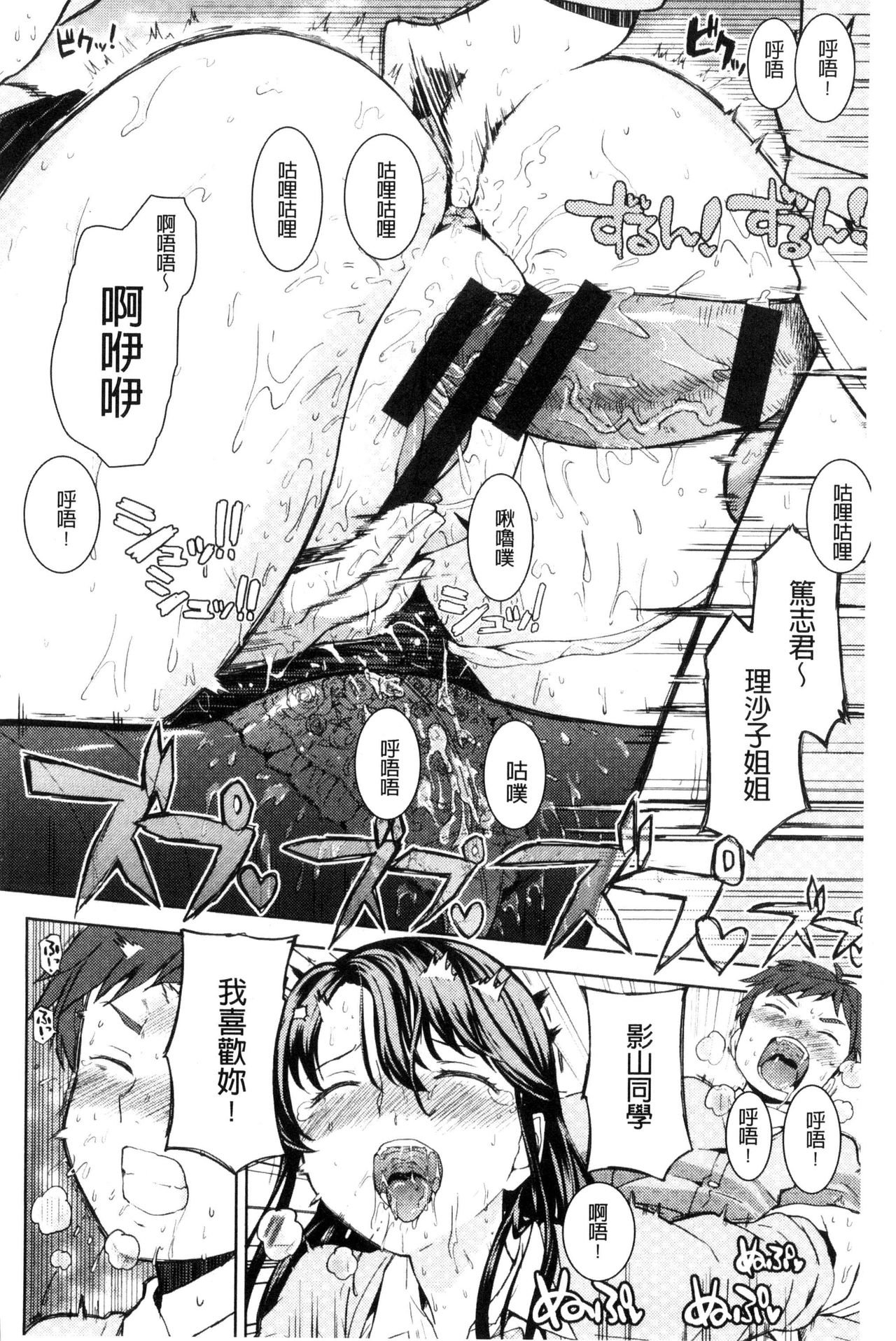 Ekidare - Page 27
