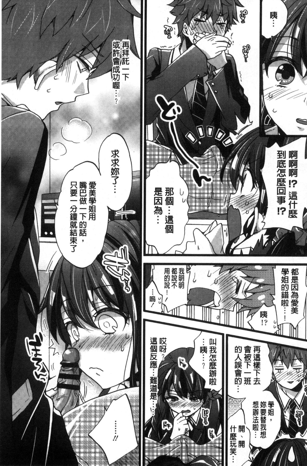 Oneshota Dish - Page 185
