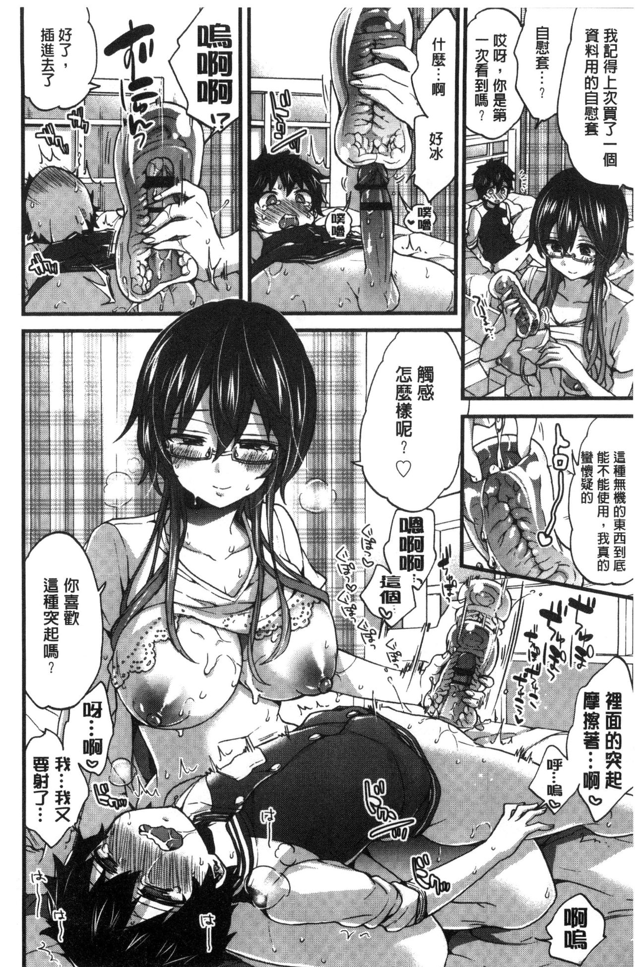 Oneshota Dish - Page 20