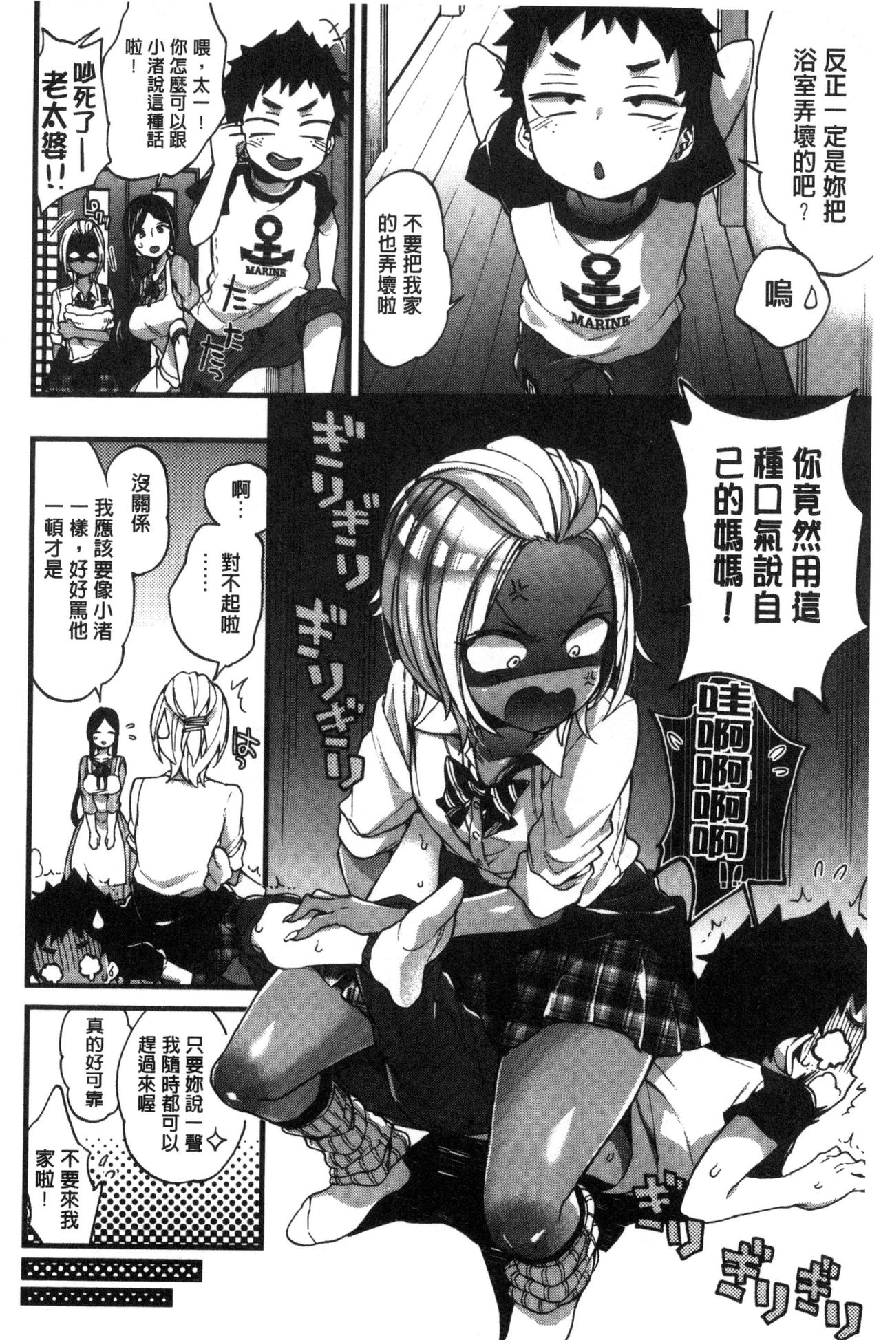 Oneshota Dish - Page 26