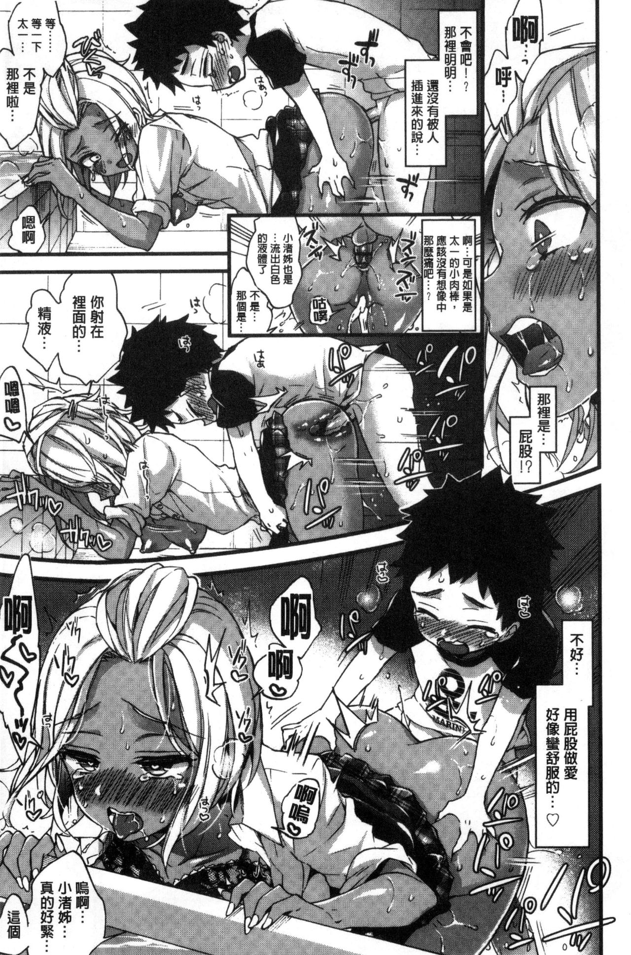 Oneshota Dish - Page 43