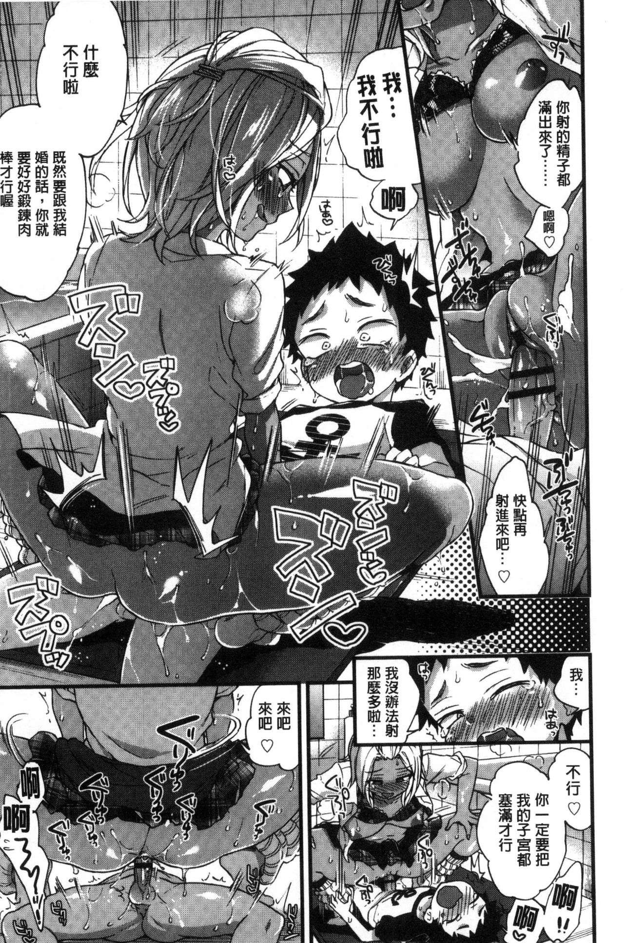 Oneshota Dish - Page 45