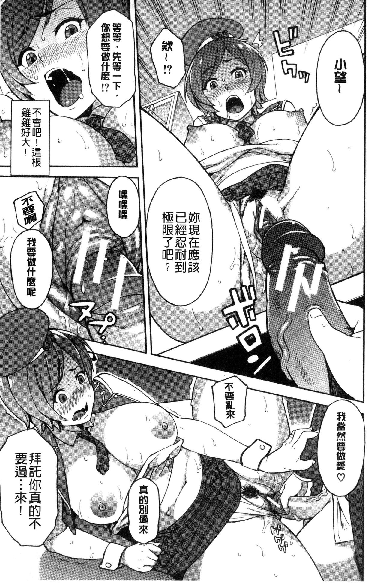 Hitozuma x Netorare - Page 183