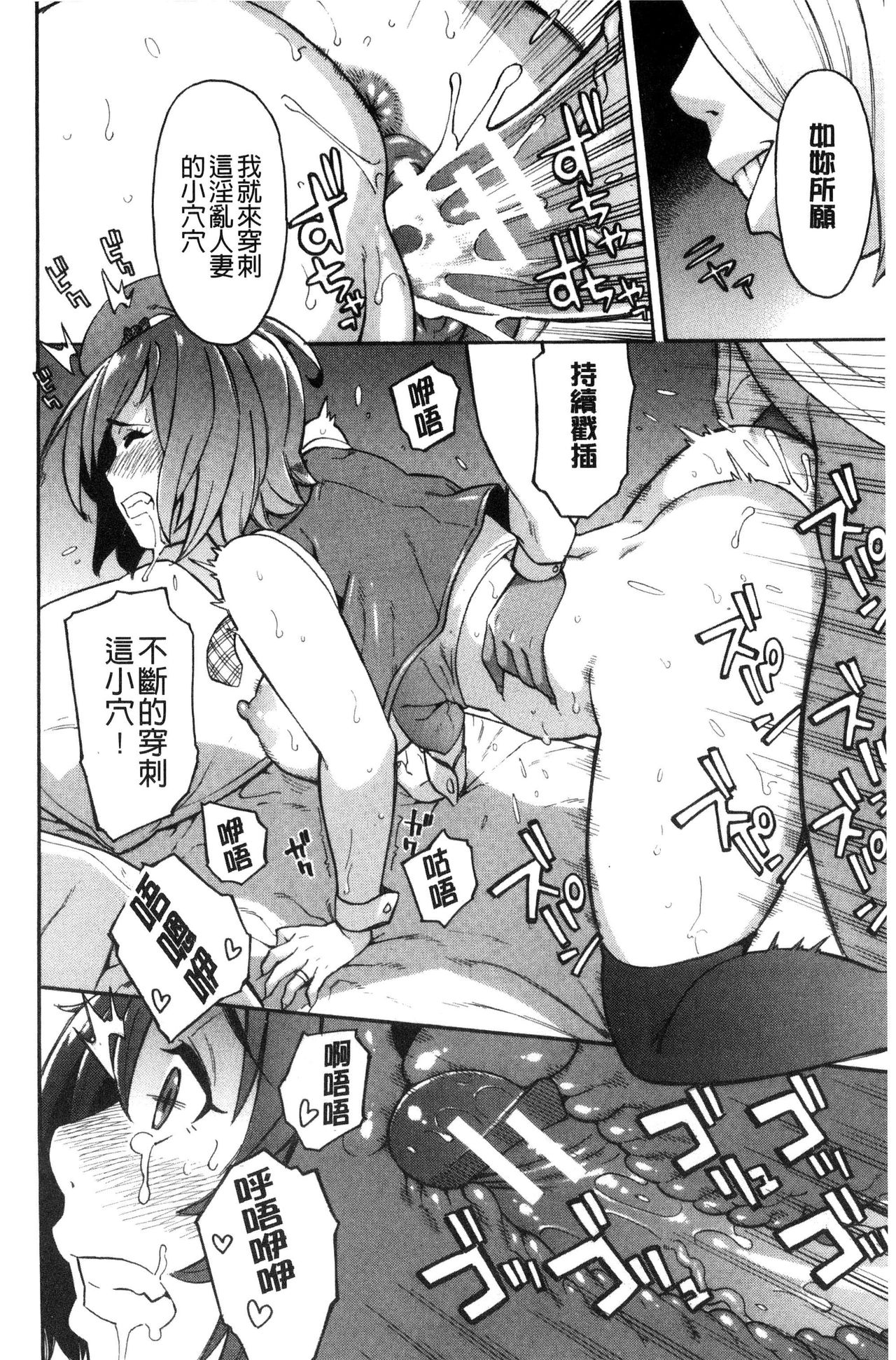 Hitozuma x Netorare - Page 198