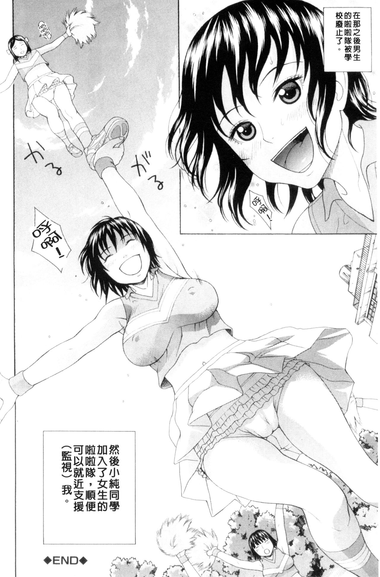 Taiikukaikei Oshiegogui | 體育系的女學生饗宴 - Page 169