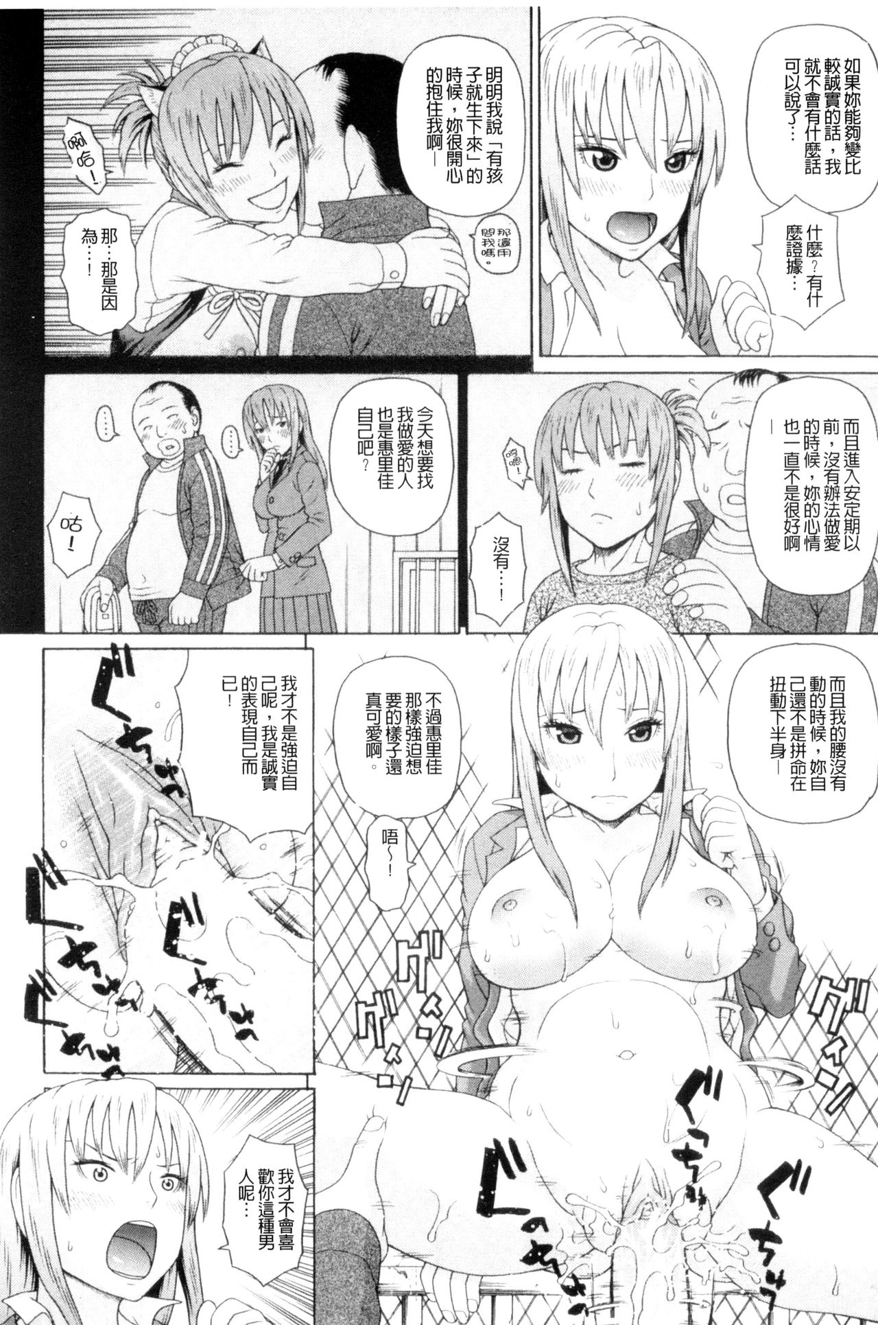 Taiikukaikei Oshiegogui | 體育系的女學生饗宴 - Page 201