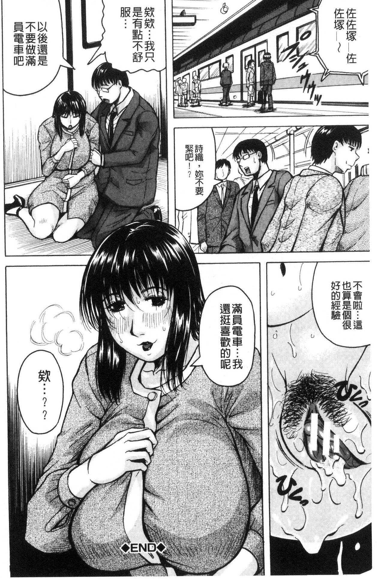 Saretai Onna - Page 38