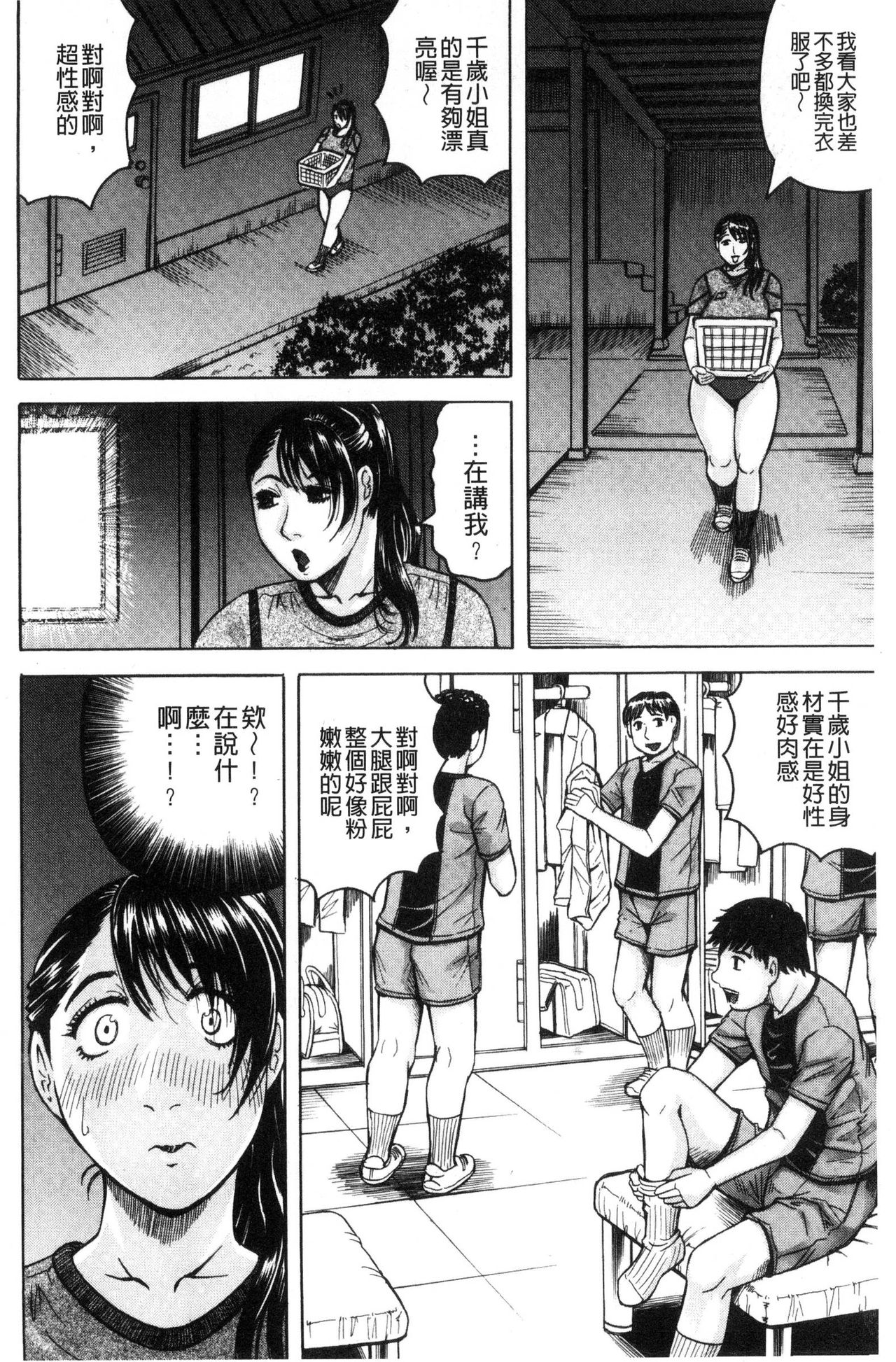 Saretai Onna - Page 42