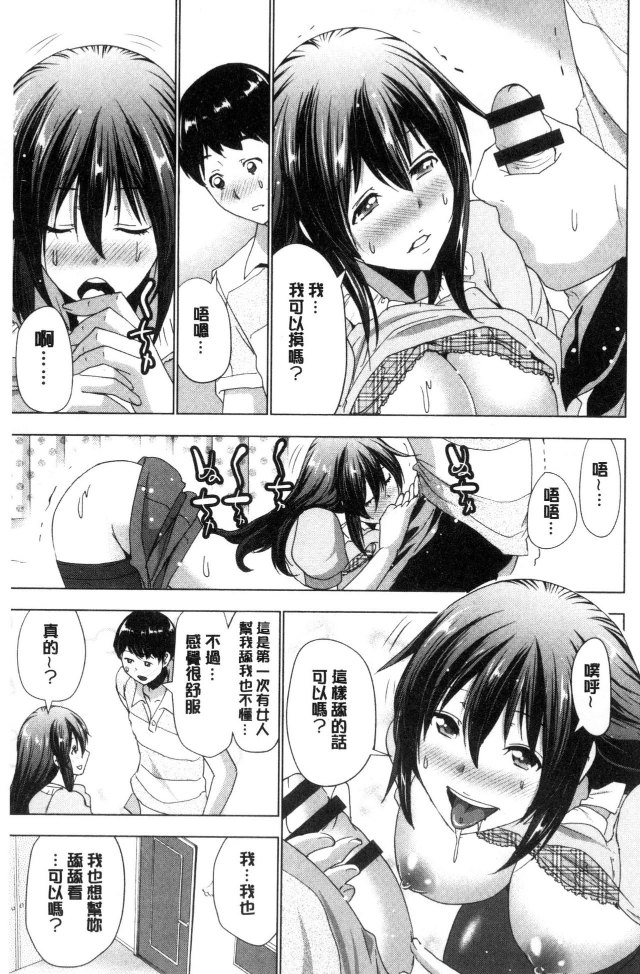 Dogeza Oppai! | 跪下來仰望美乳! - Page 125