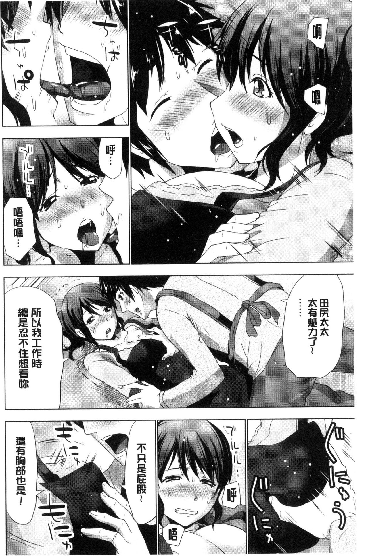 Dogeza Oppai! | 跪下來仰望美乳! - Page 162