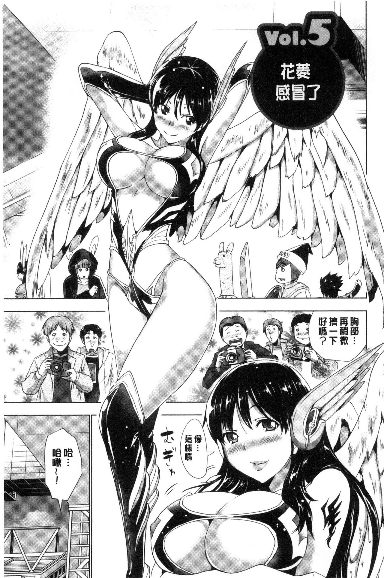 Dogeza Oppai! | 跪下來仰望美乳! - Page 63