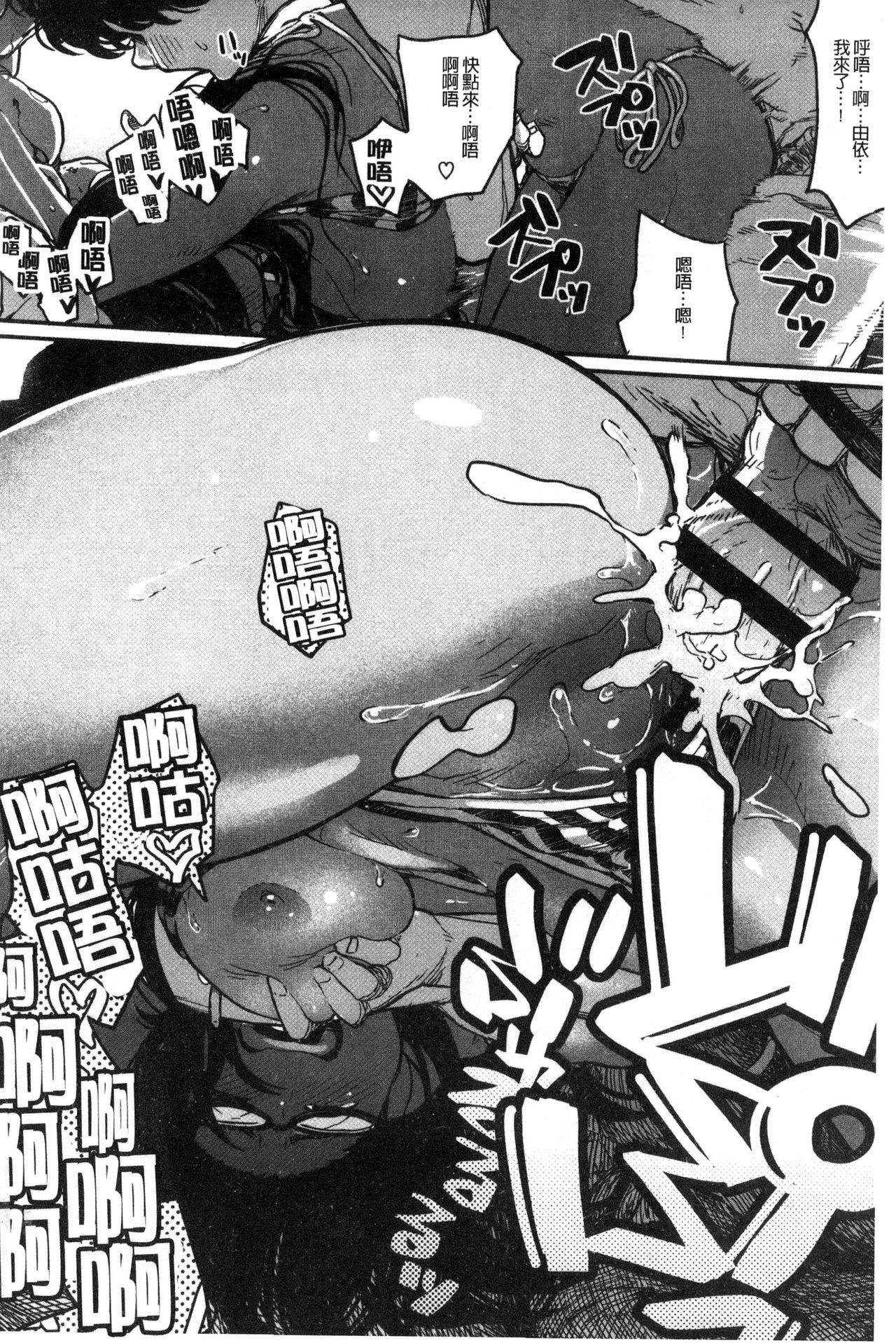 Erohon desu yo. - Page 34