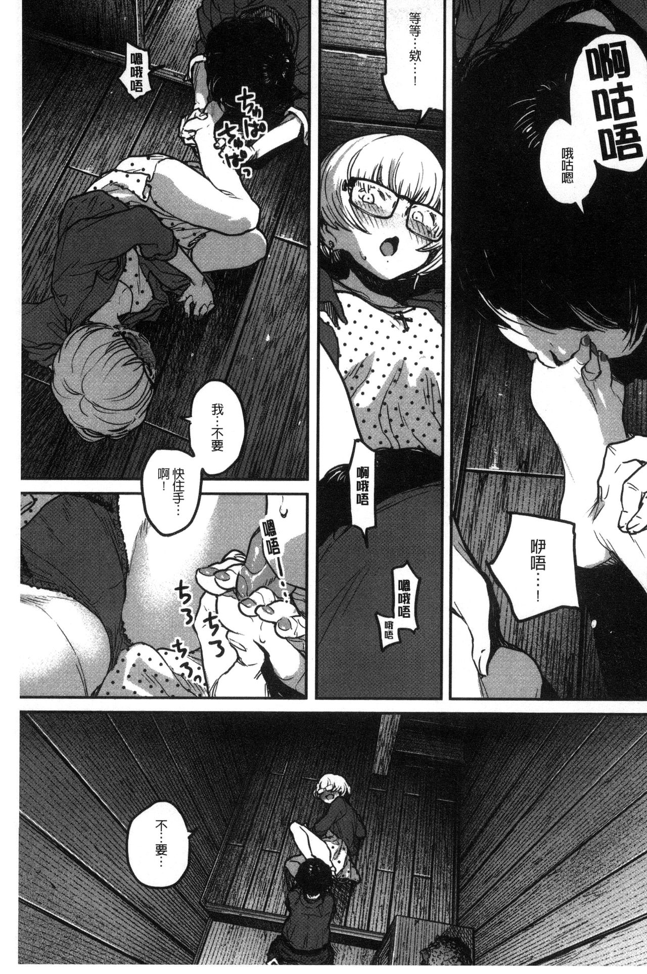 Erohon desu yo. - Page 41