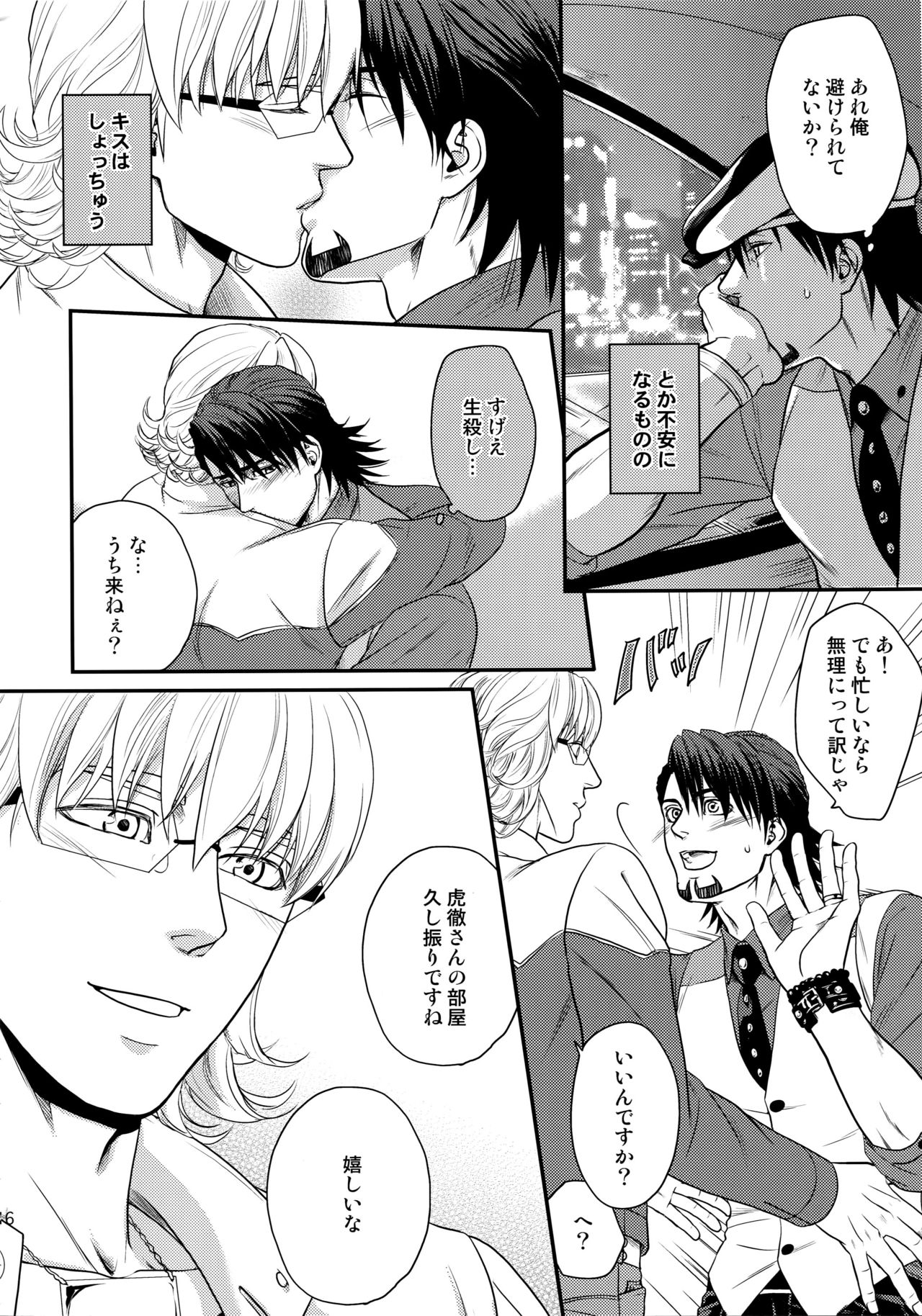 RE.5UP2 - Page 45