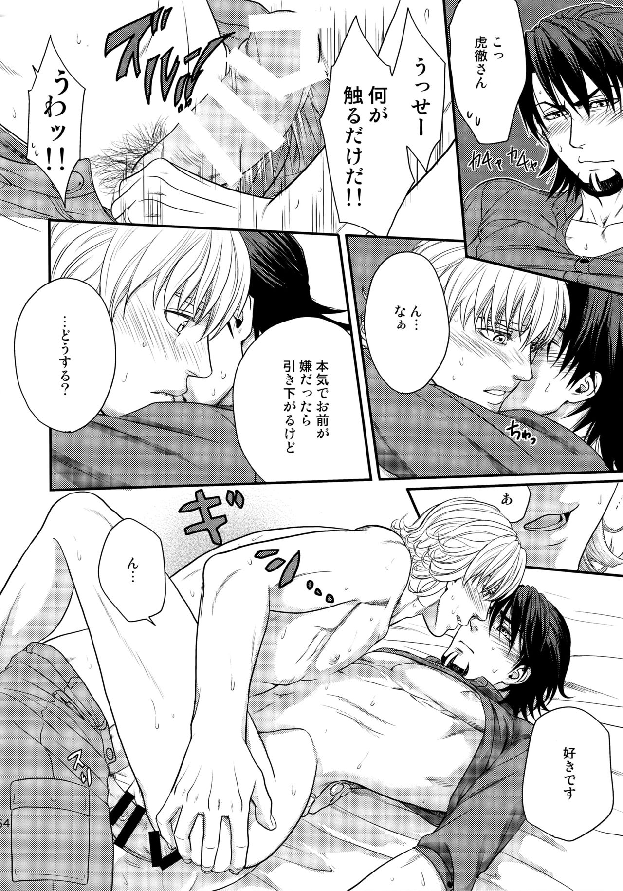 RE.5UP2 - Page 63