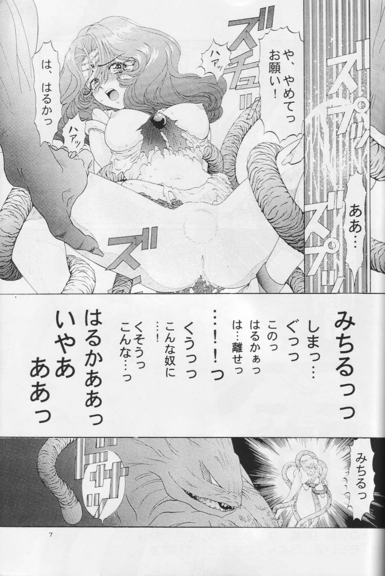 Mizu no Kairou - Page 6