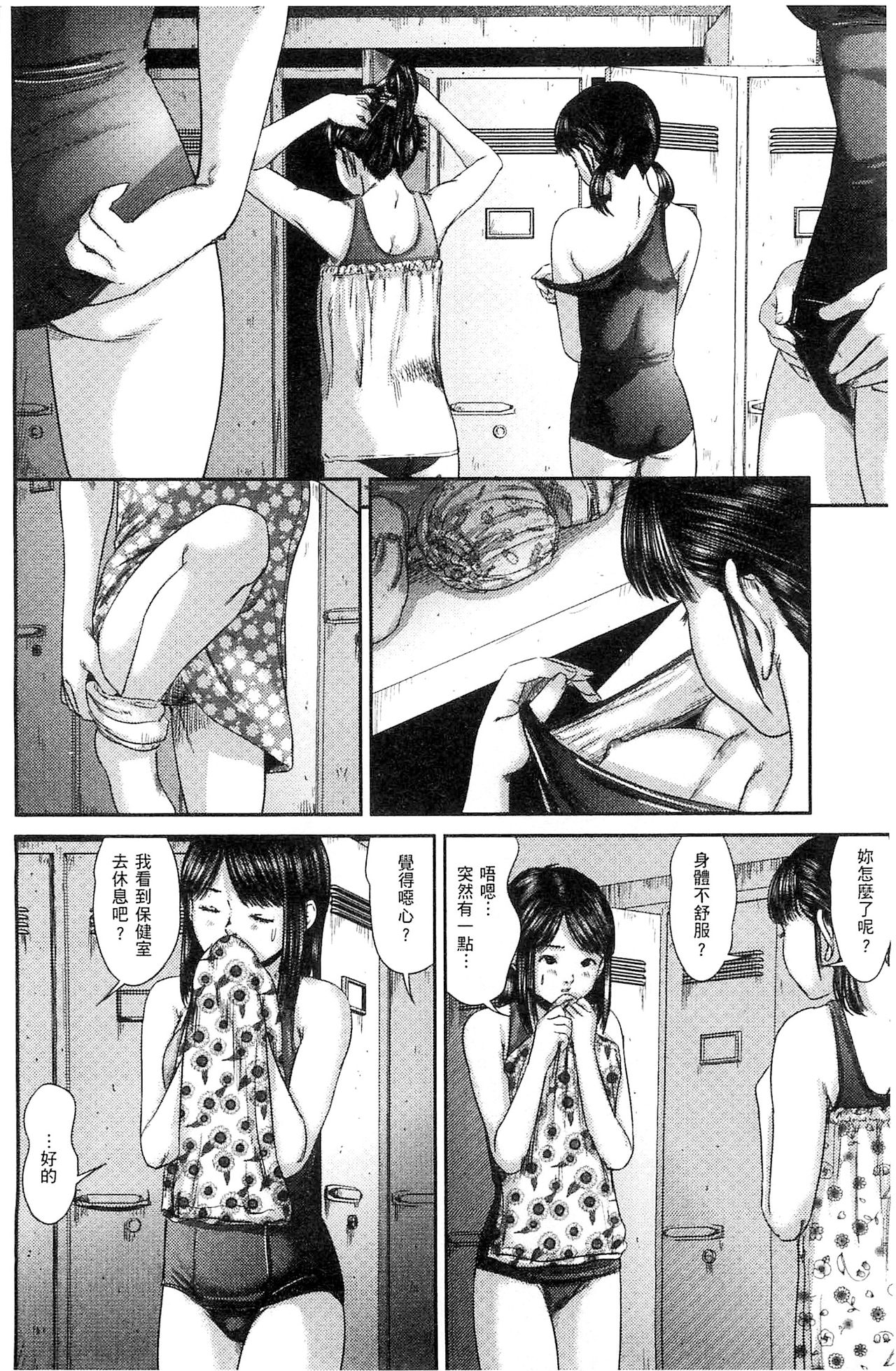 Neo Fetishism - Page 147