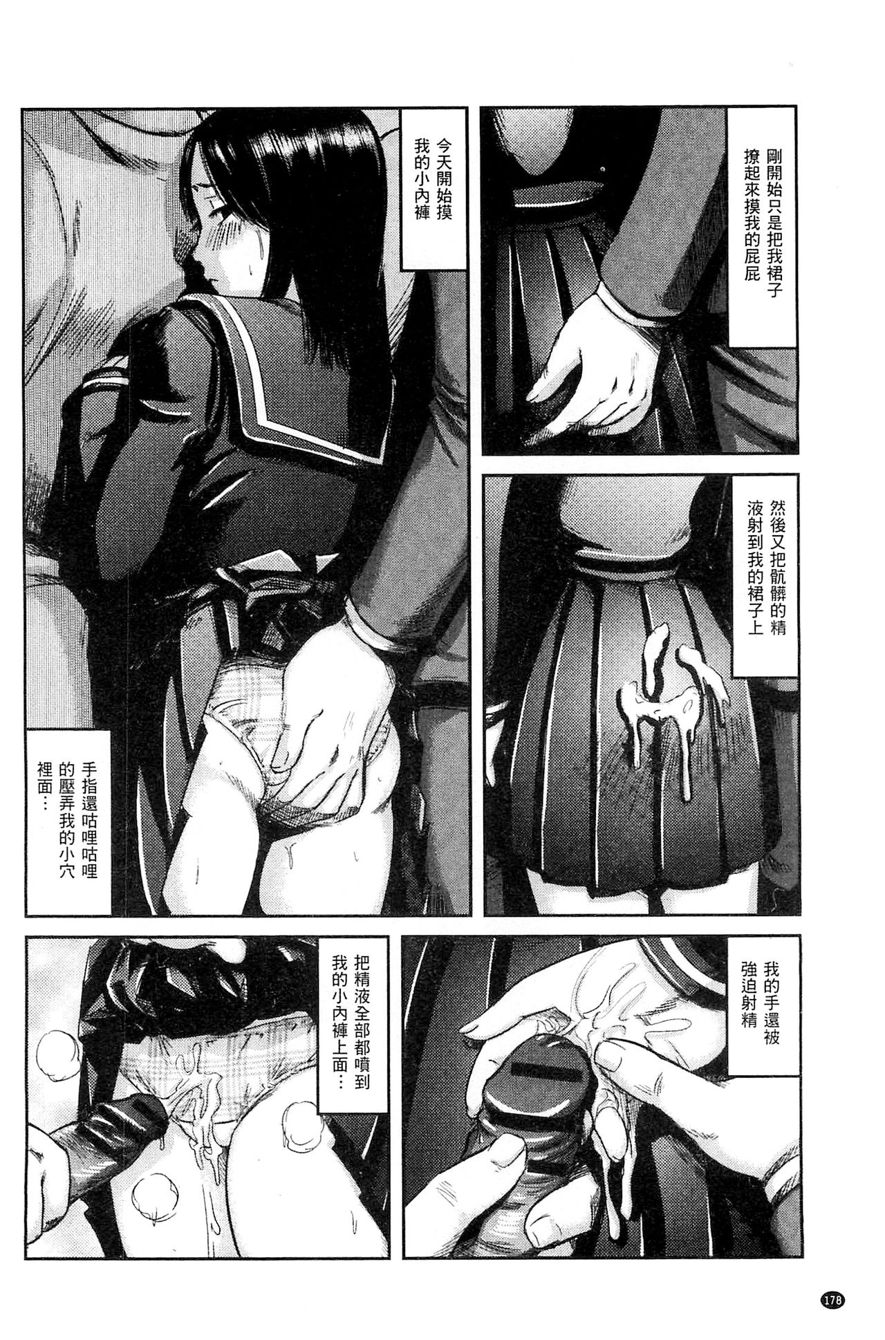 Neo Fetishism - Page 179