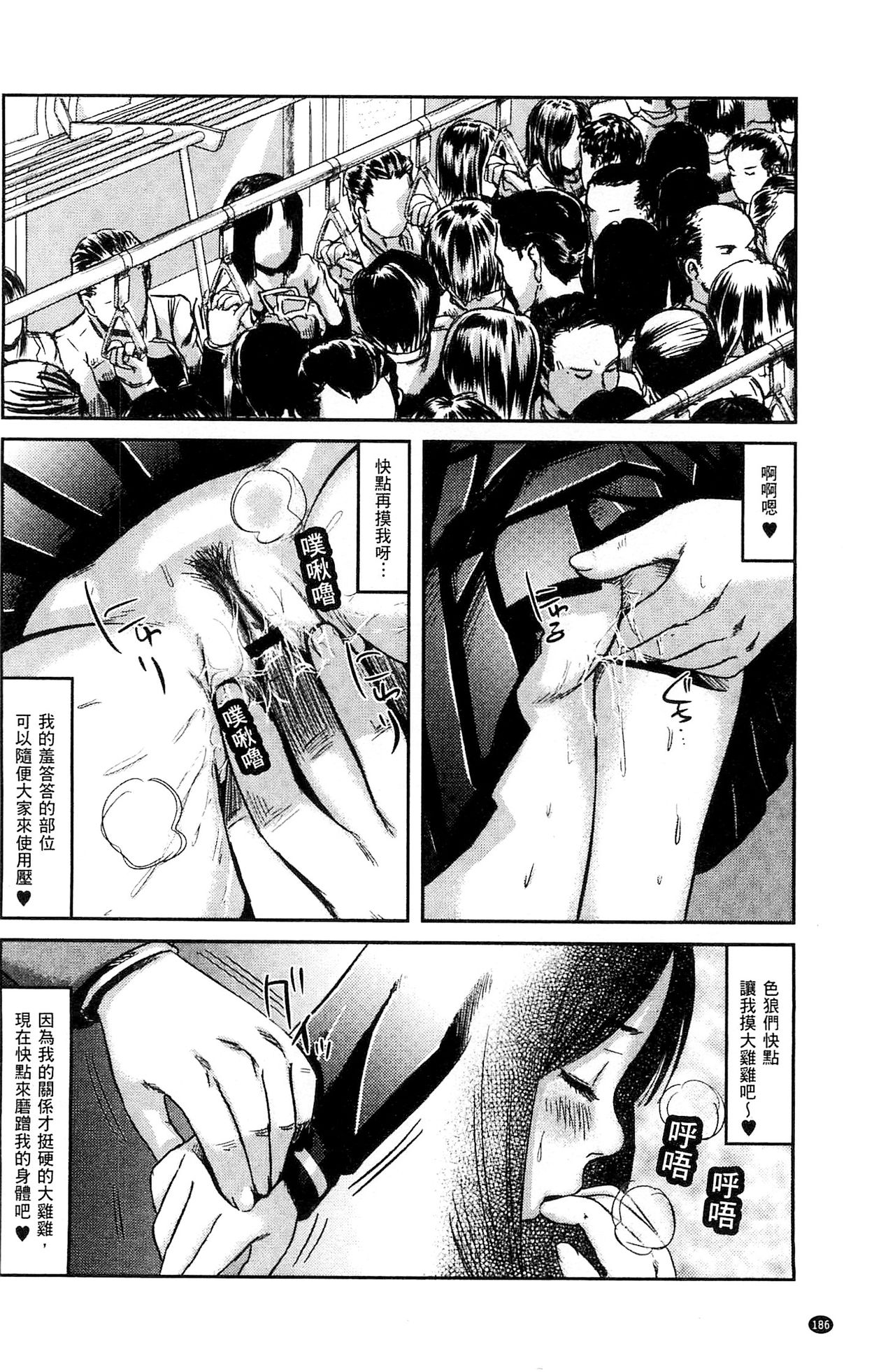 Neo Fetishism - Page 187
