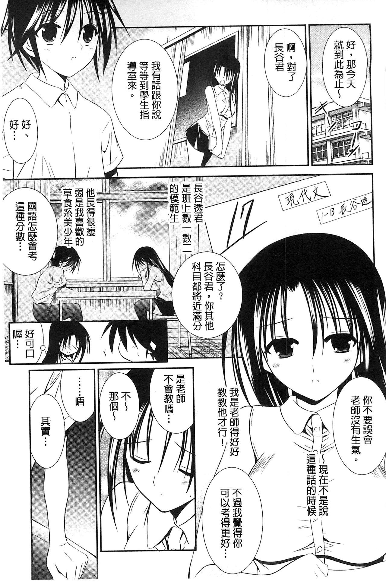 Nyuu！ 美巨乳！ - Page 152