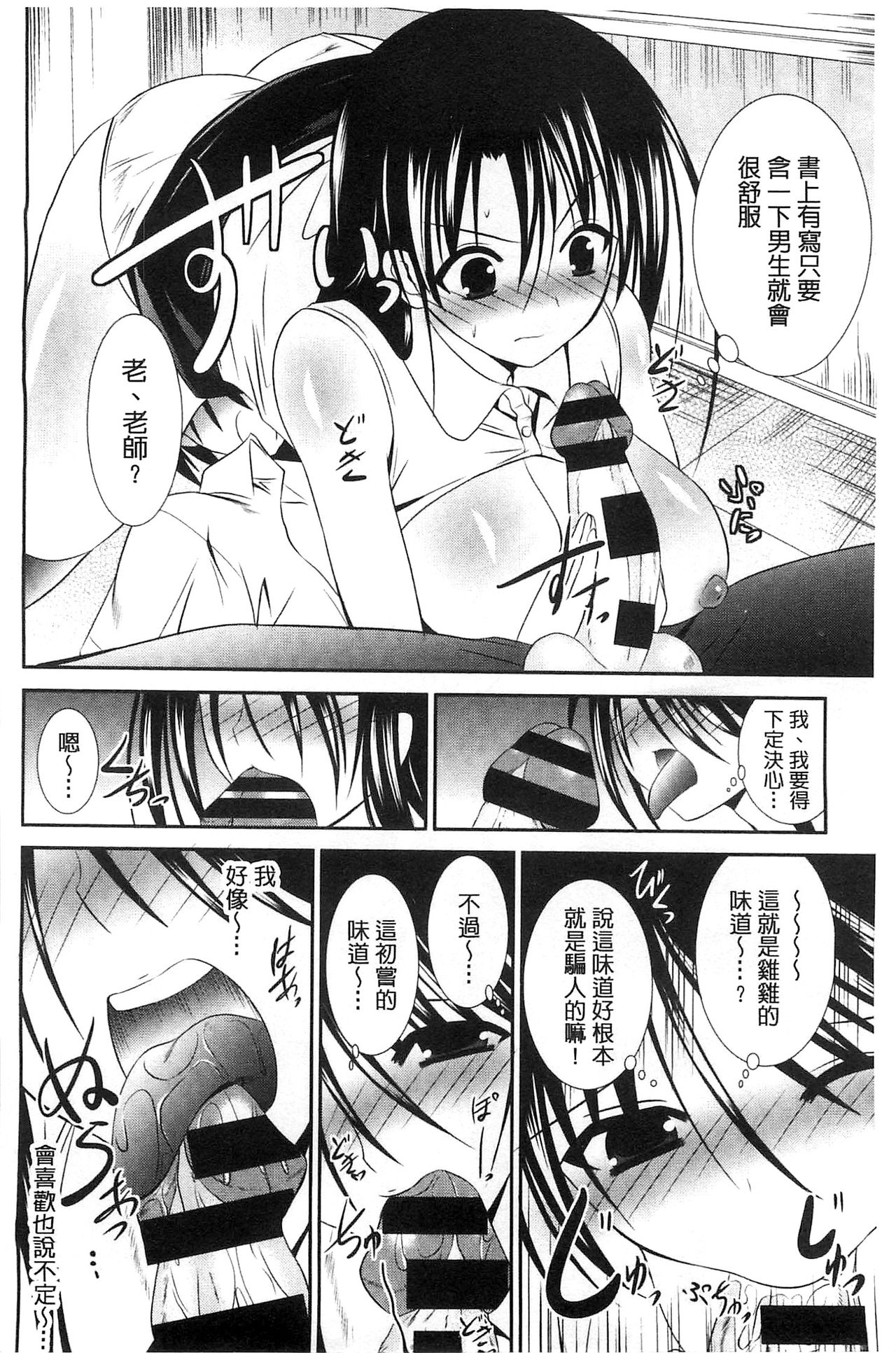 Nyuu！ 美巨乳！ - Page 155