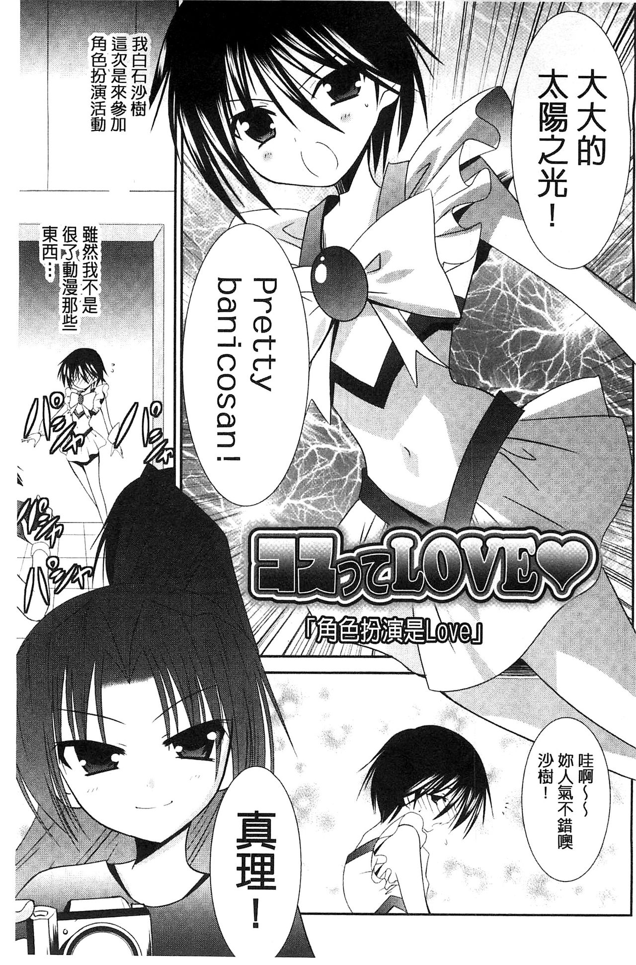 Nyuu！ 美巨乳！ - Page 164