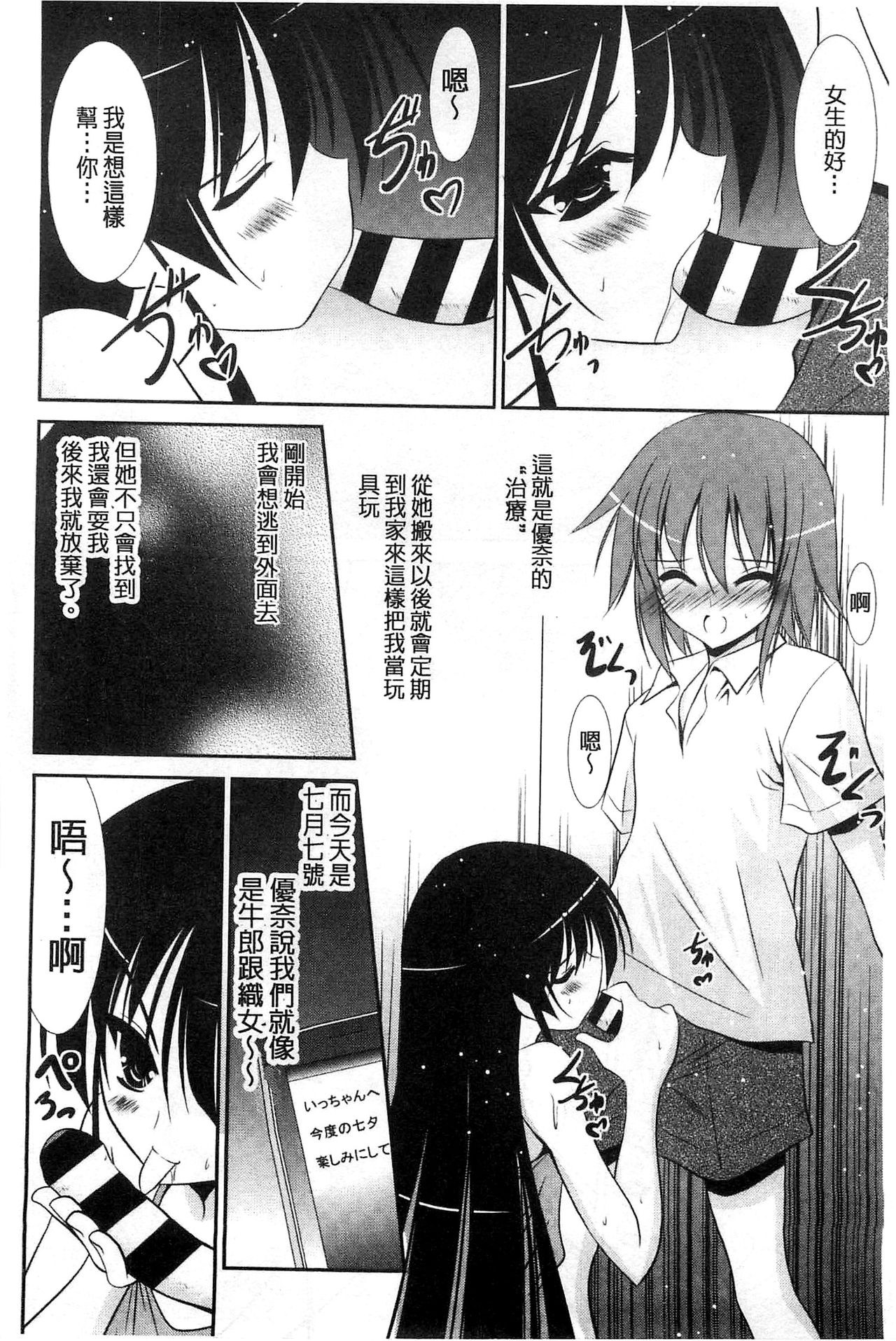 Nyuu！ 美巨乳！ - Page 81