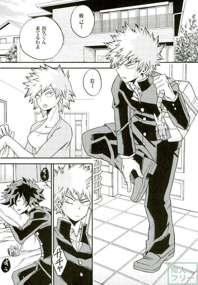 Himitsu no Kusuriyubi - Page 2
