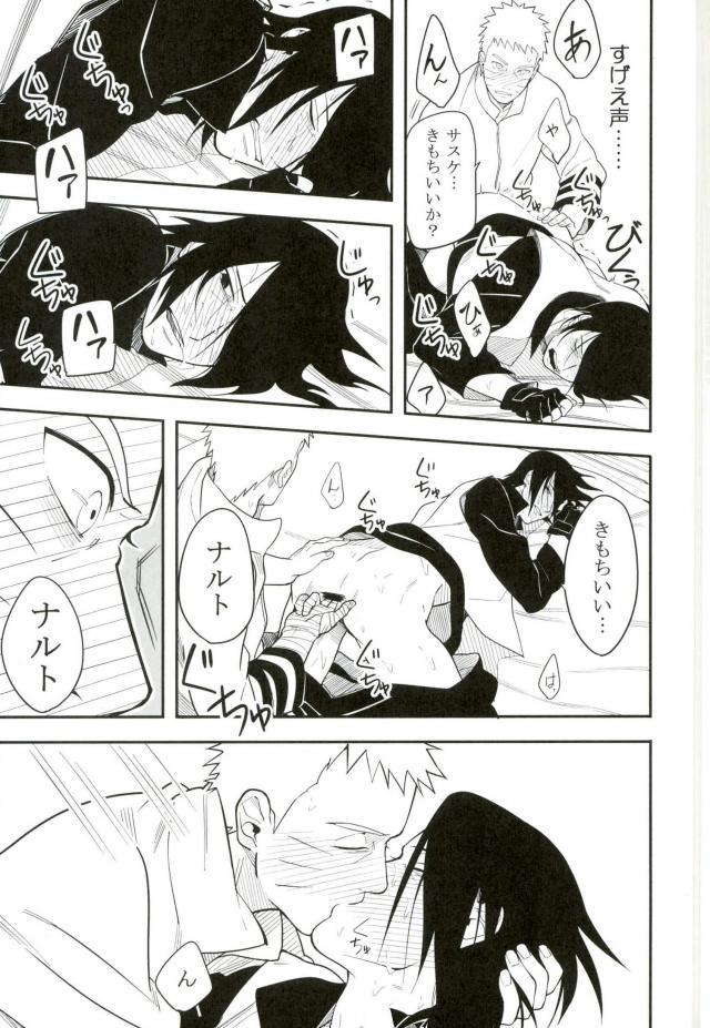 Tokeru - Page 26