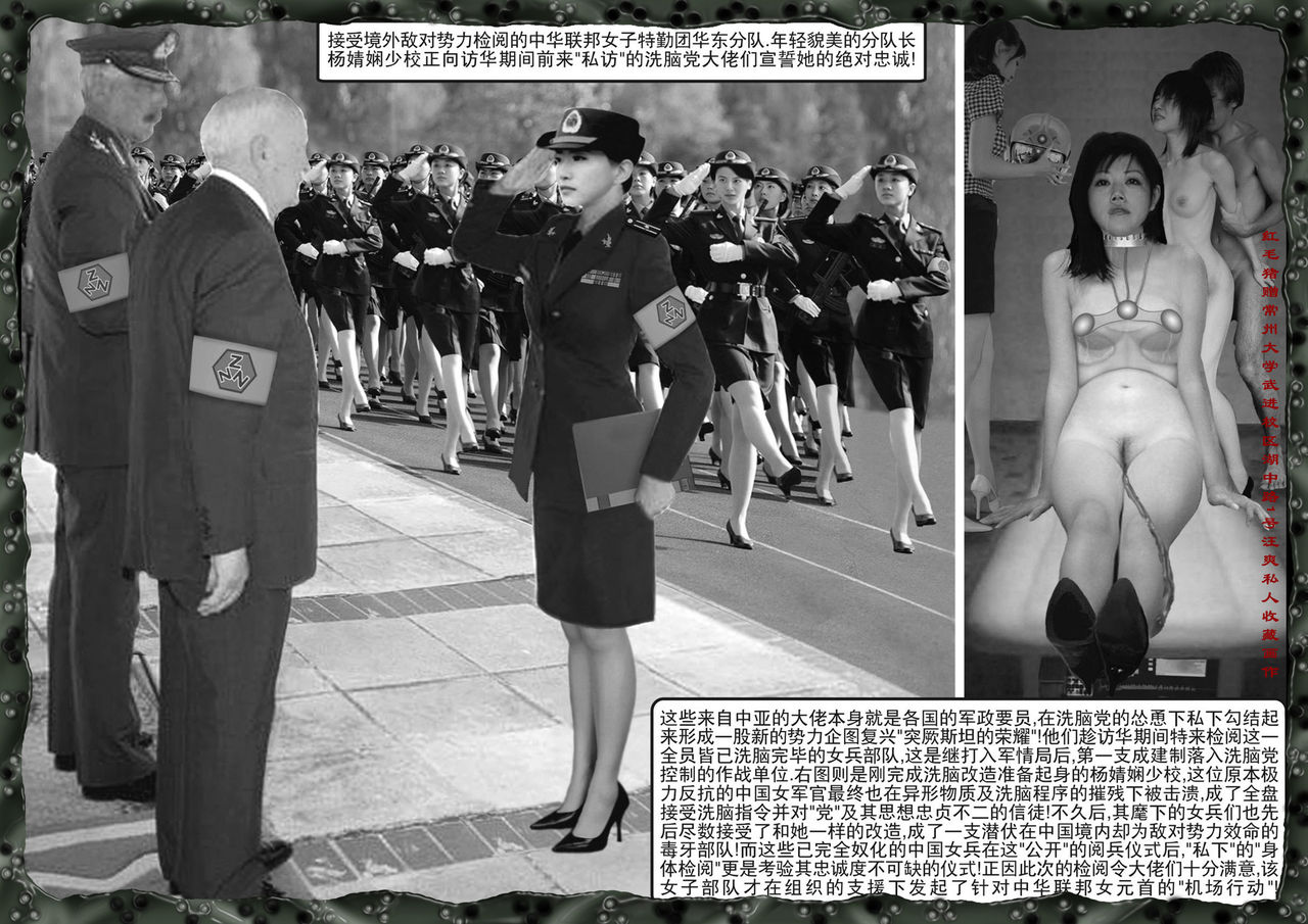 Yixing Nulang | 异形女郎 2 - Page 151