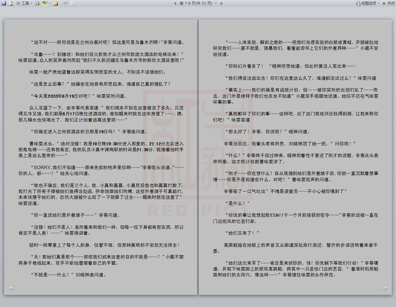 Yixing Nulang | 异形女郎 2 - Page 176