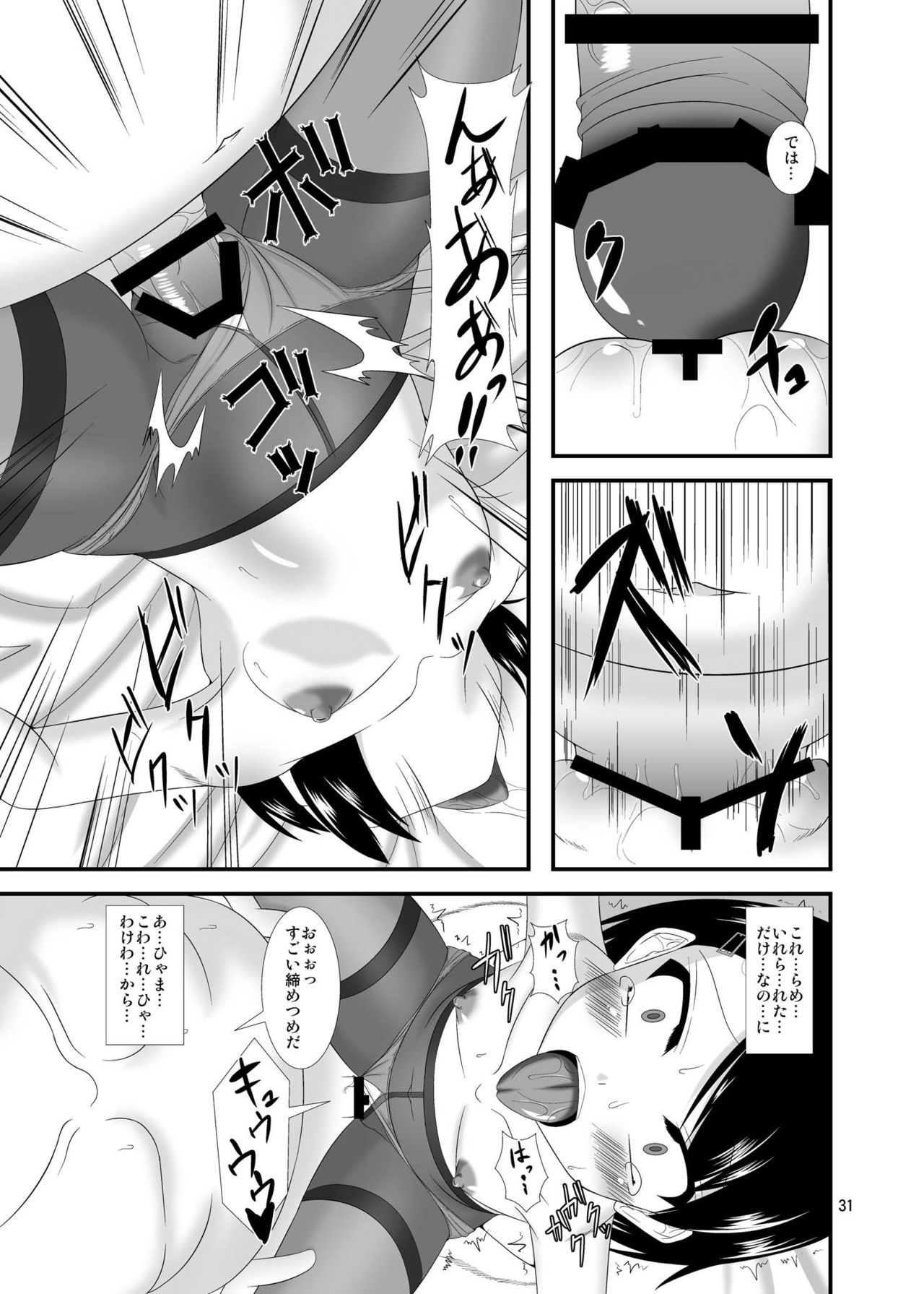 Saiin Idol - Page 31