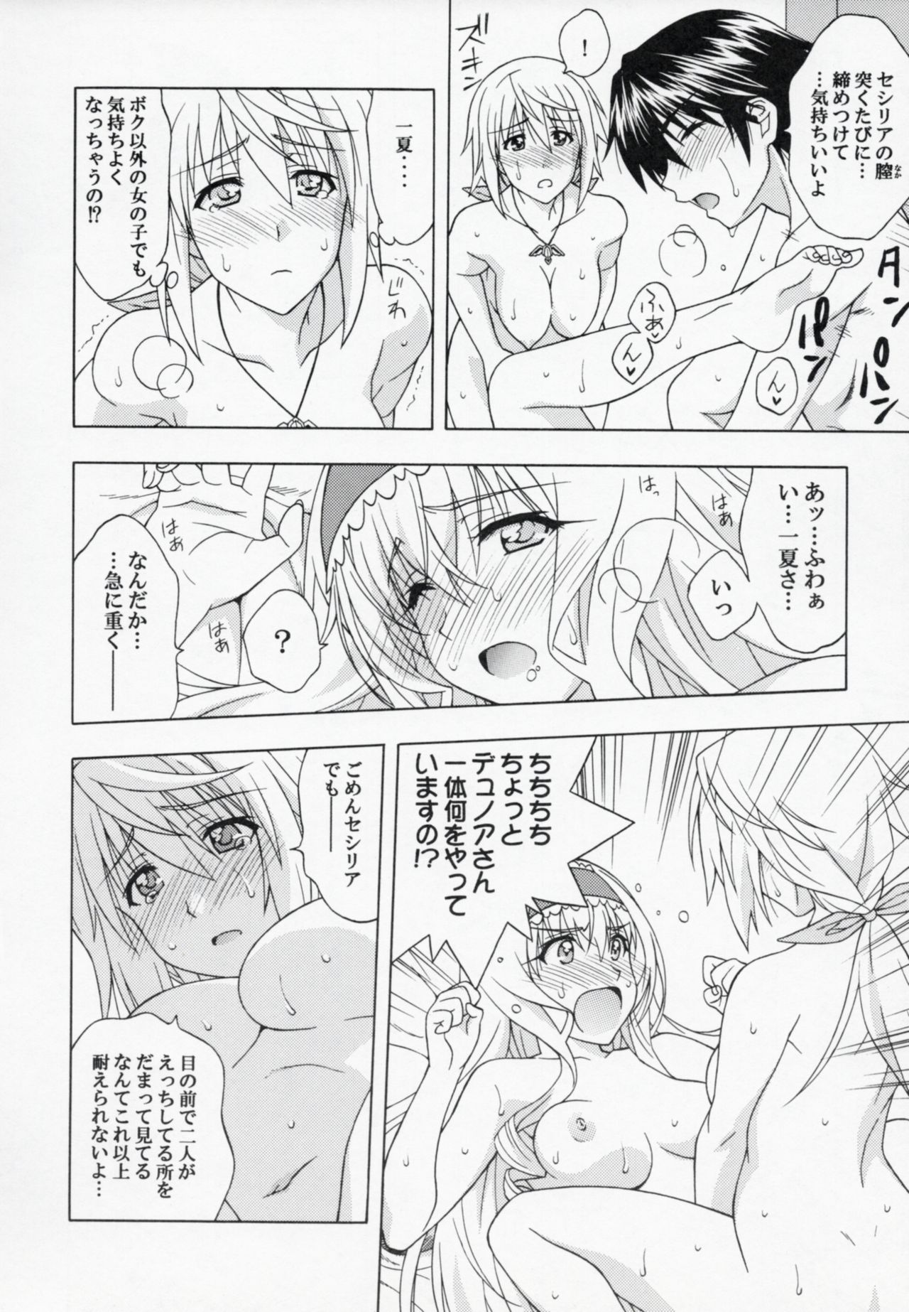 C.C+ - Page 15