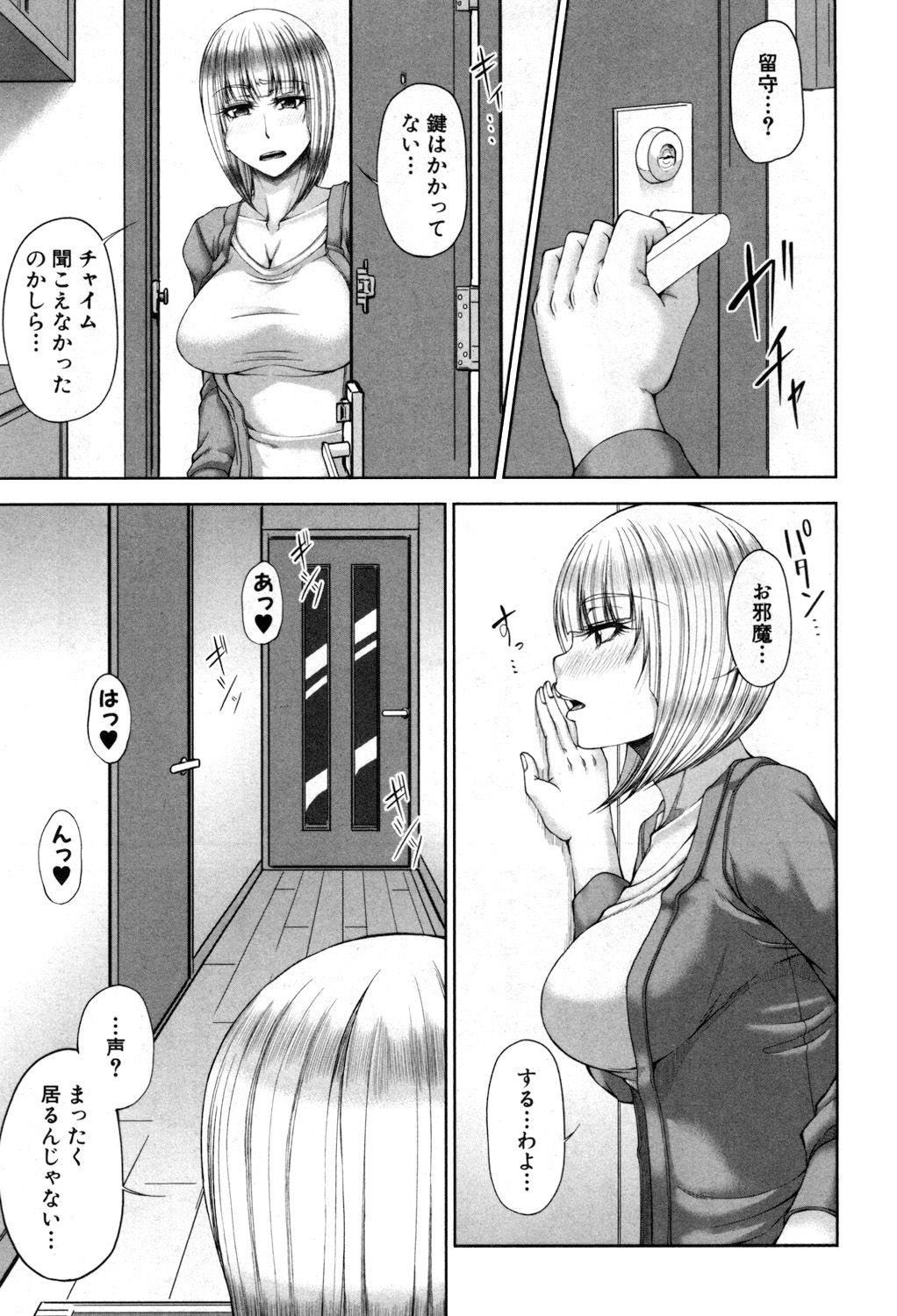 Platinum & Black Tower - Page 43