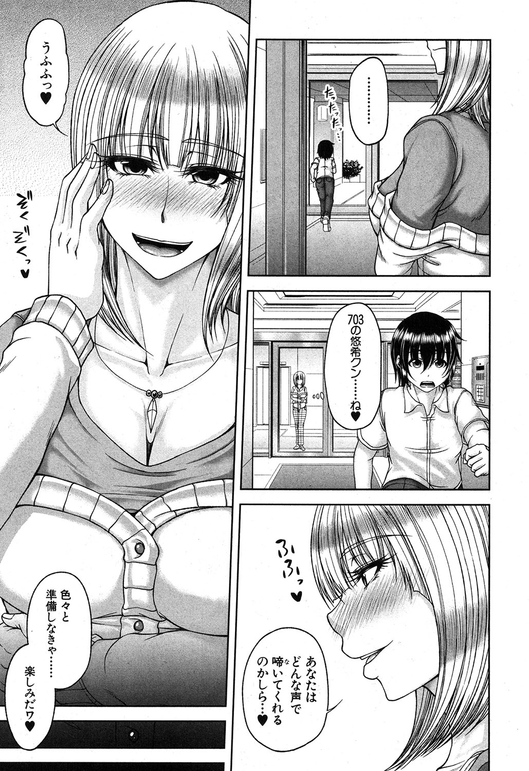 Platinum & Black Tower - Page 7