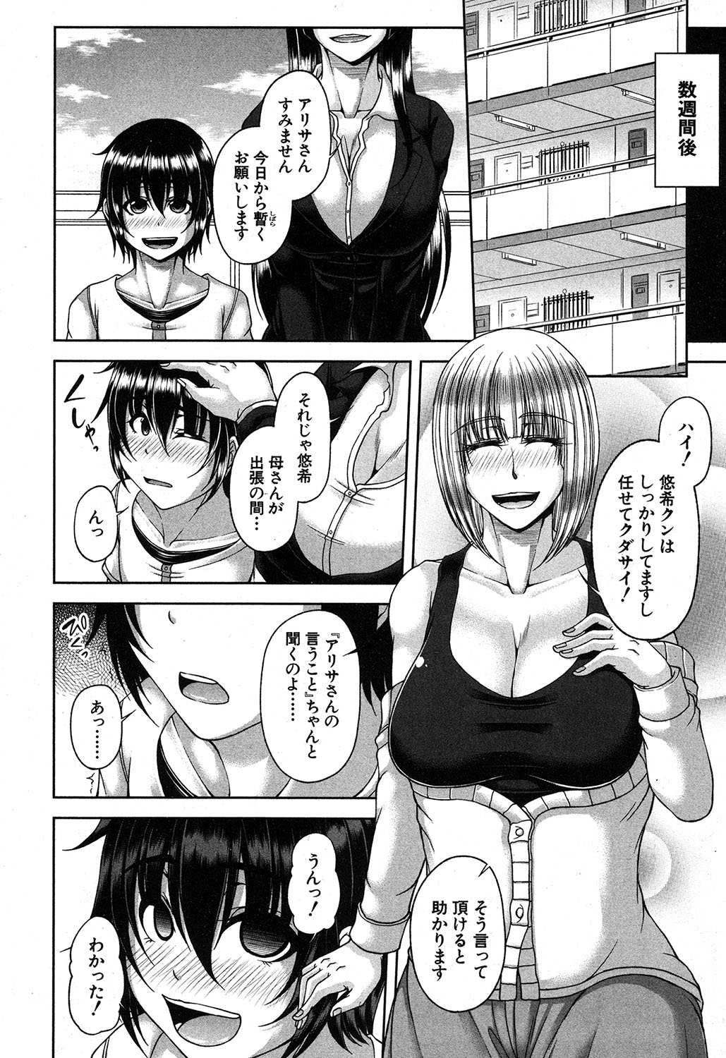 Platinum & Black Tower - Page 8
