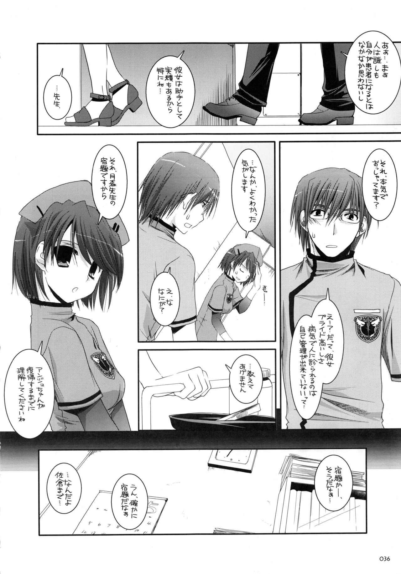 DL-etc Soushuuhen - Page 35