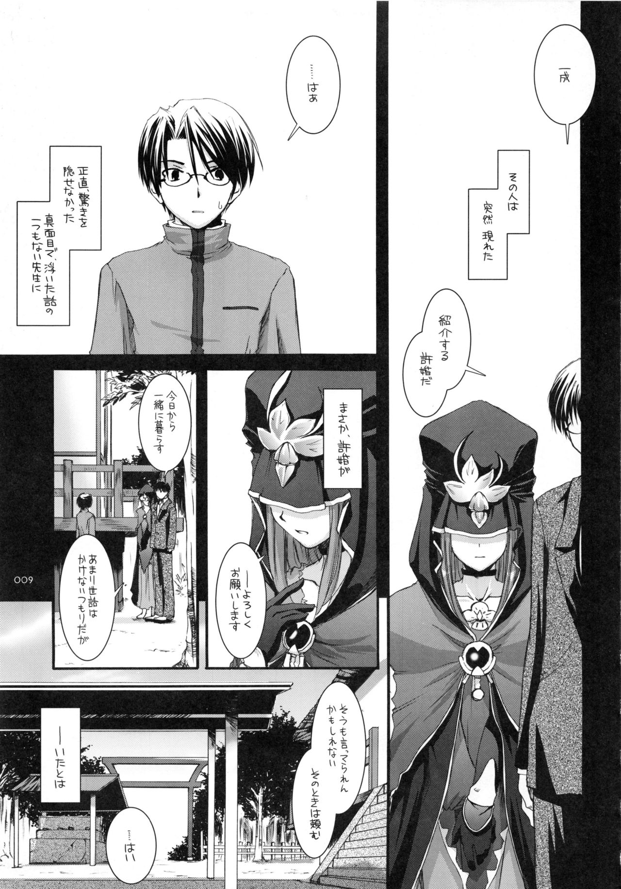 Preview page 8