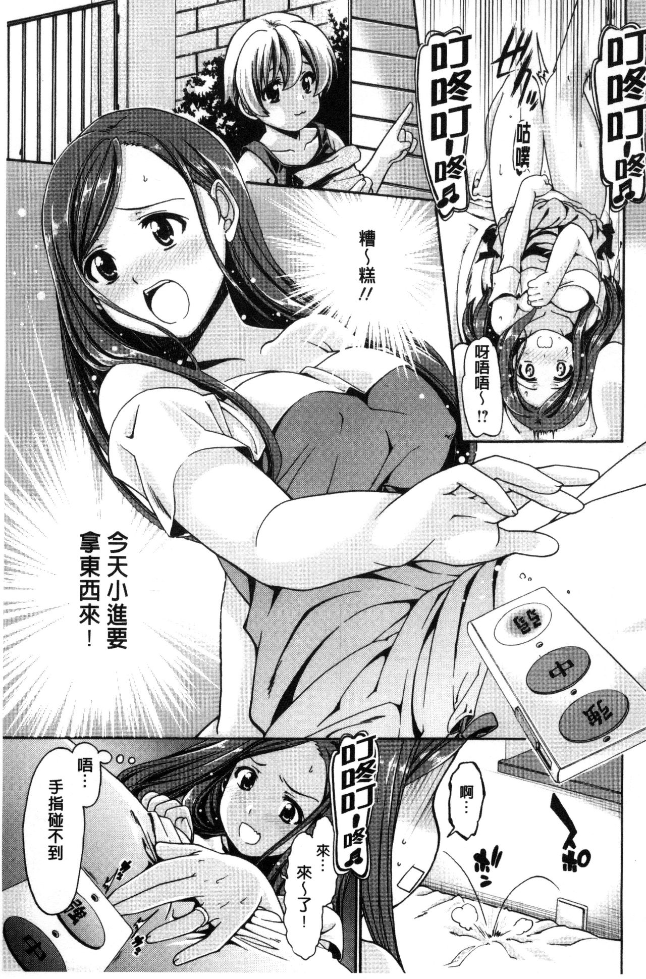 ONEgai SYOTAiken | 淫姊任性小正太就慘了 - Page 6