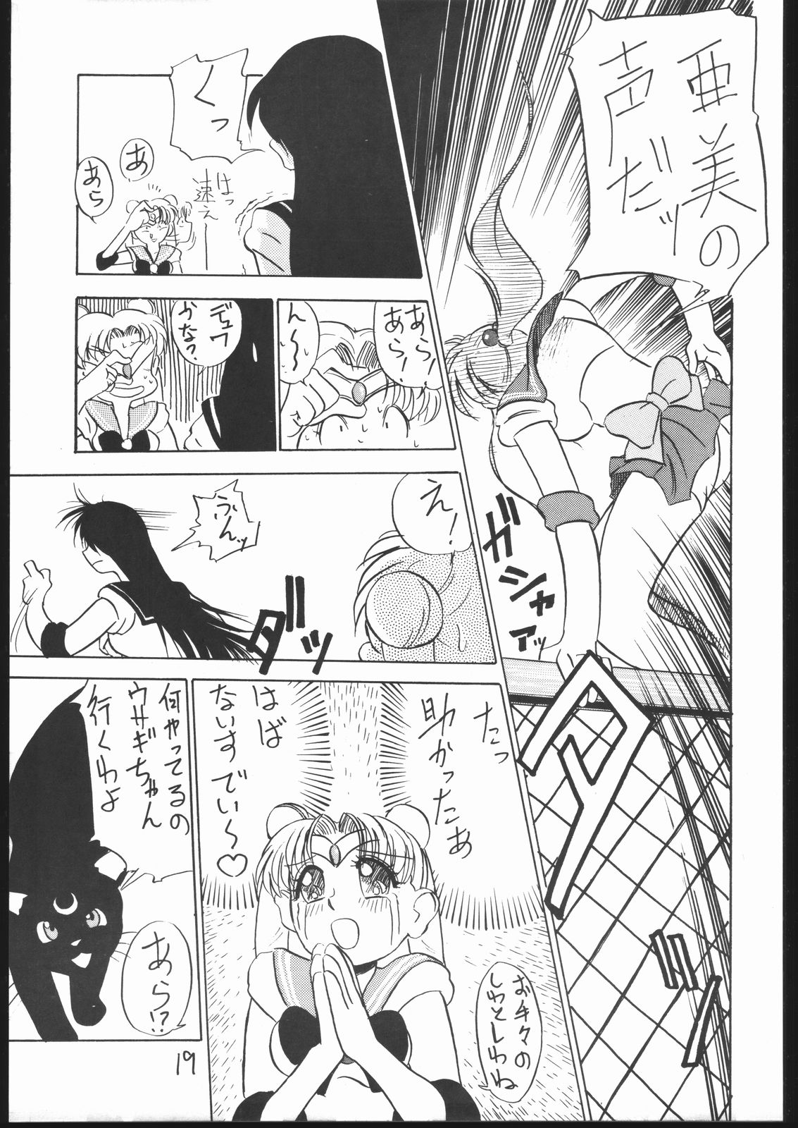 Hamachi - Page 18