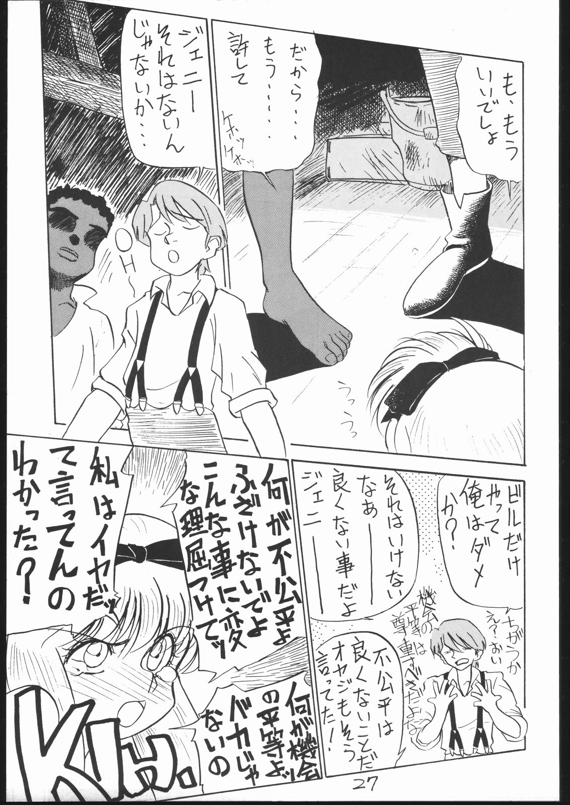 Hamachi - Page 26
